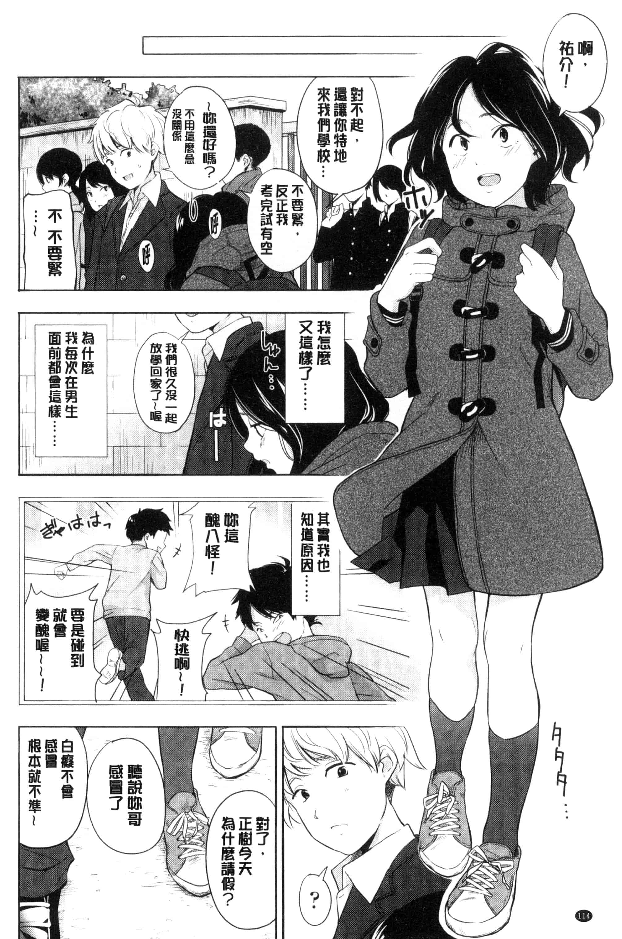 汉化版-[きいろいたまご] 声を聞かせて_第3集