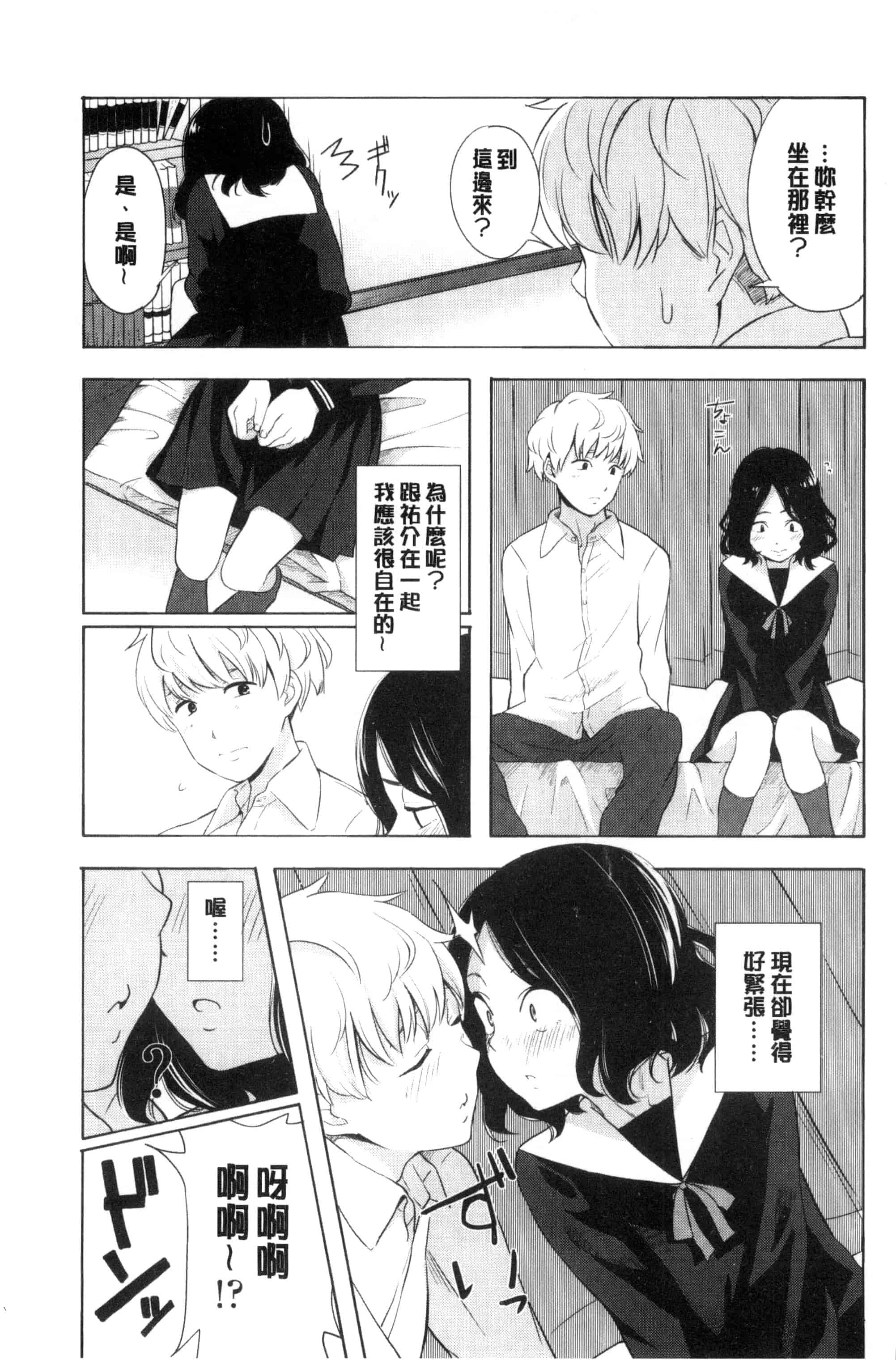 汉化版-[きいろいたまご] 声を聞かせて_第3集