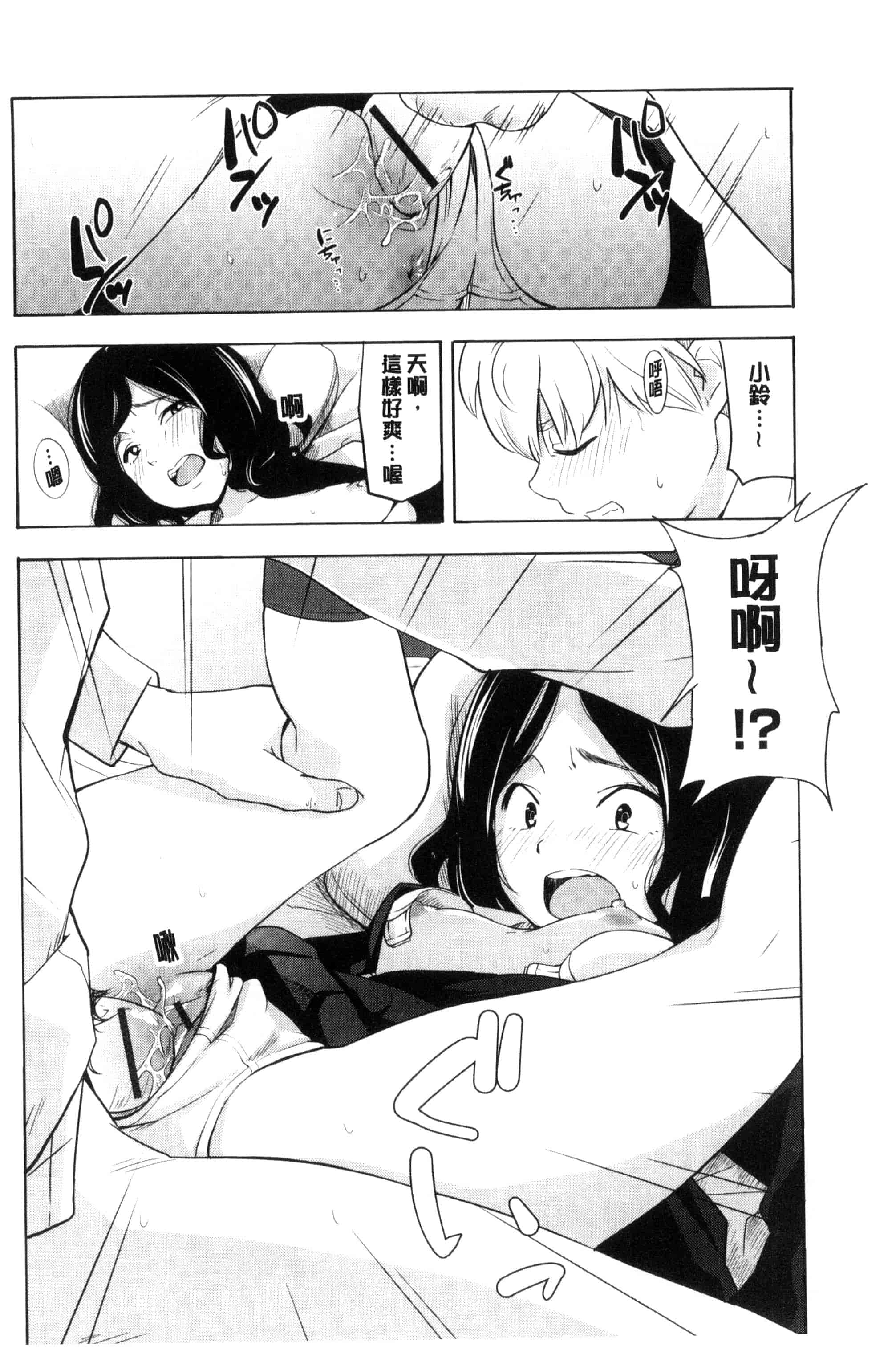 汉化版-[きいろいたまご] 声を聞かせて_第4集