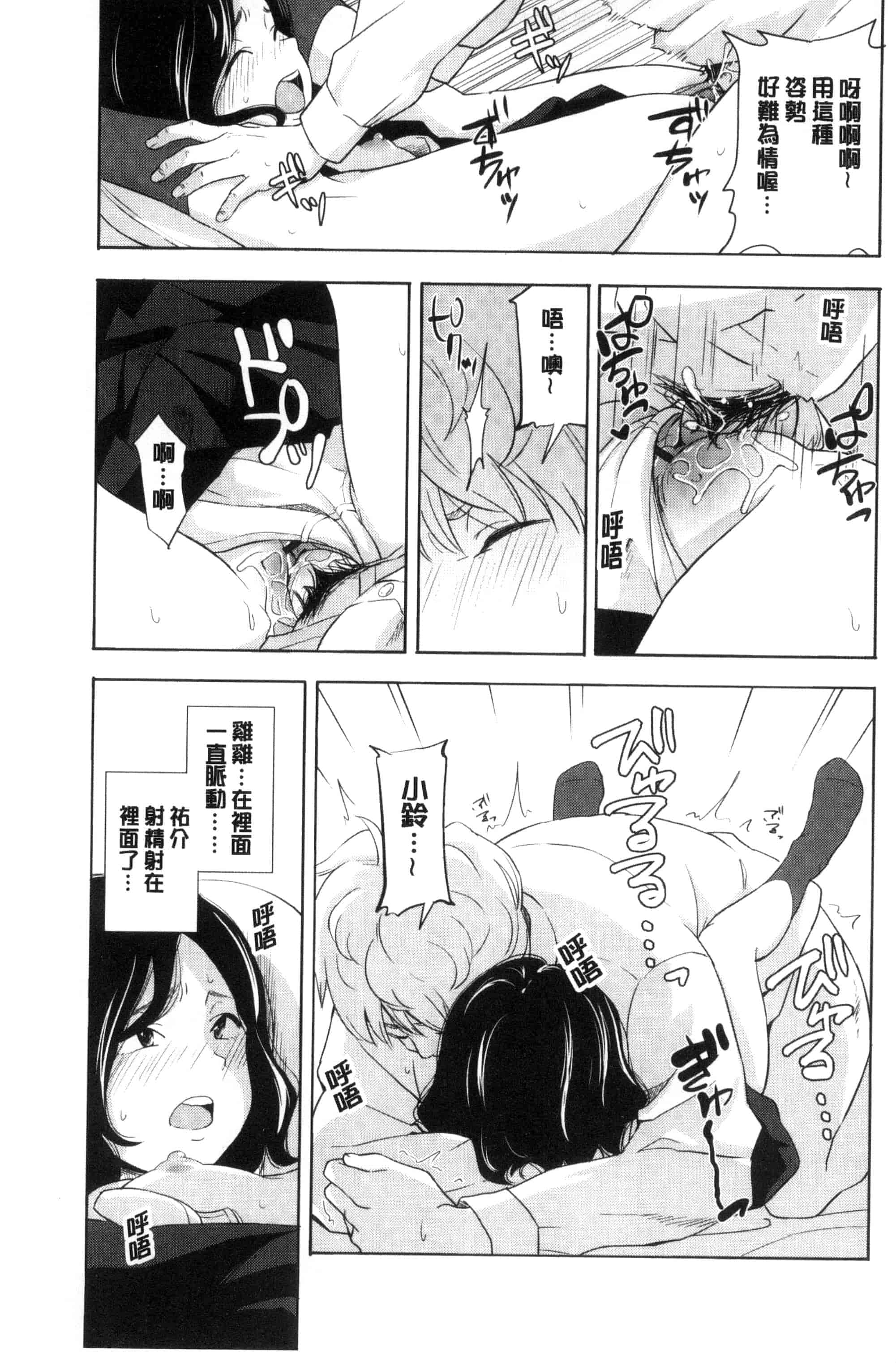 汉化版-[きいろいたまご] 声を聞かせて_第4集