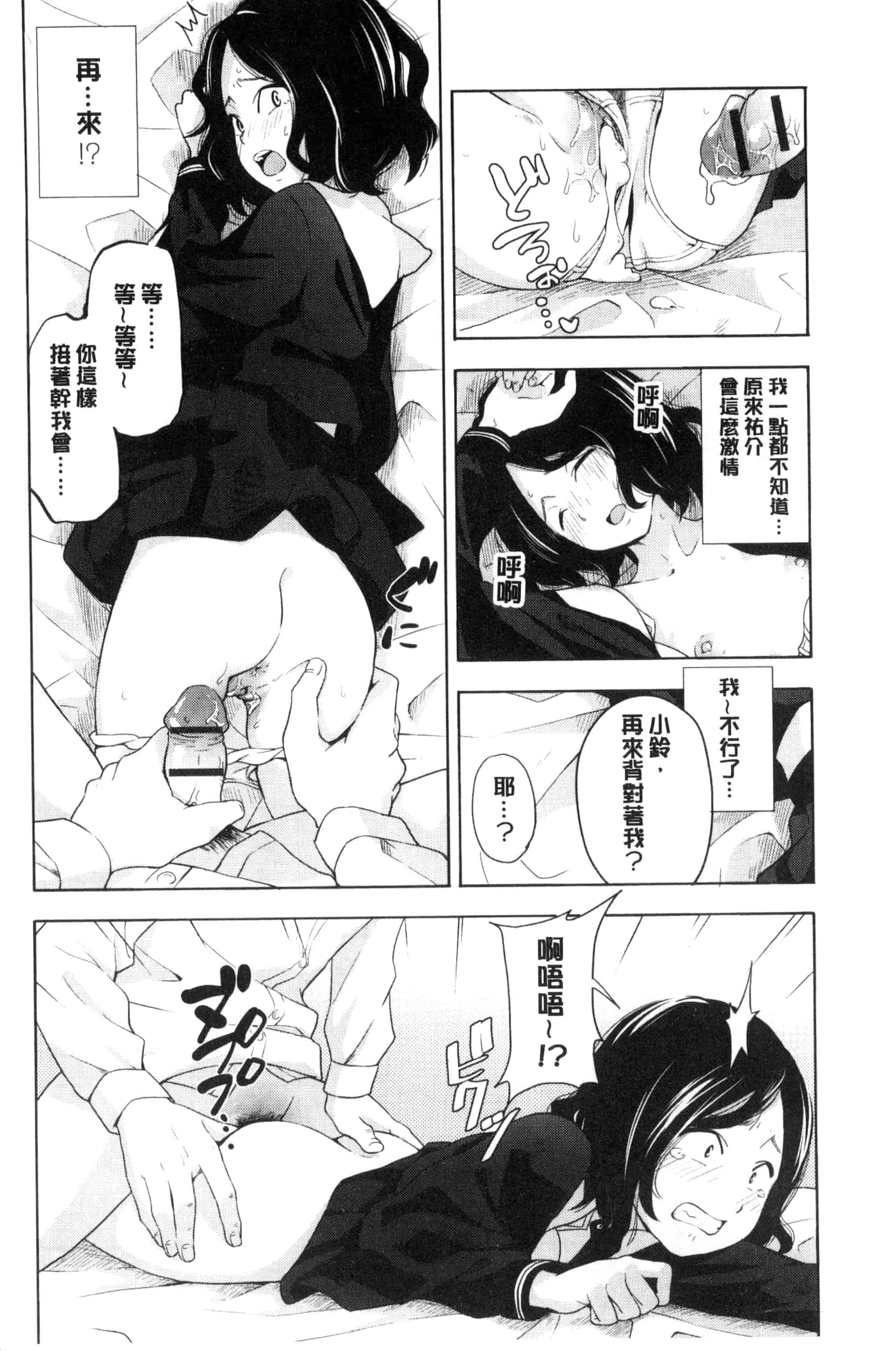 汉化版-[きいろいたまご] 声を聞かせて_第4集