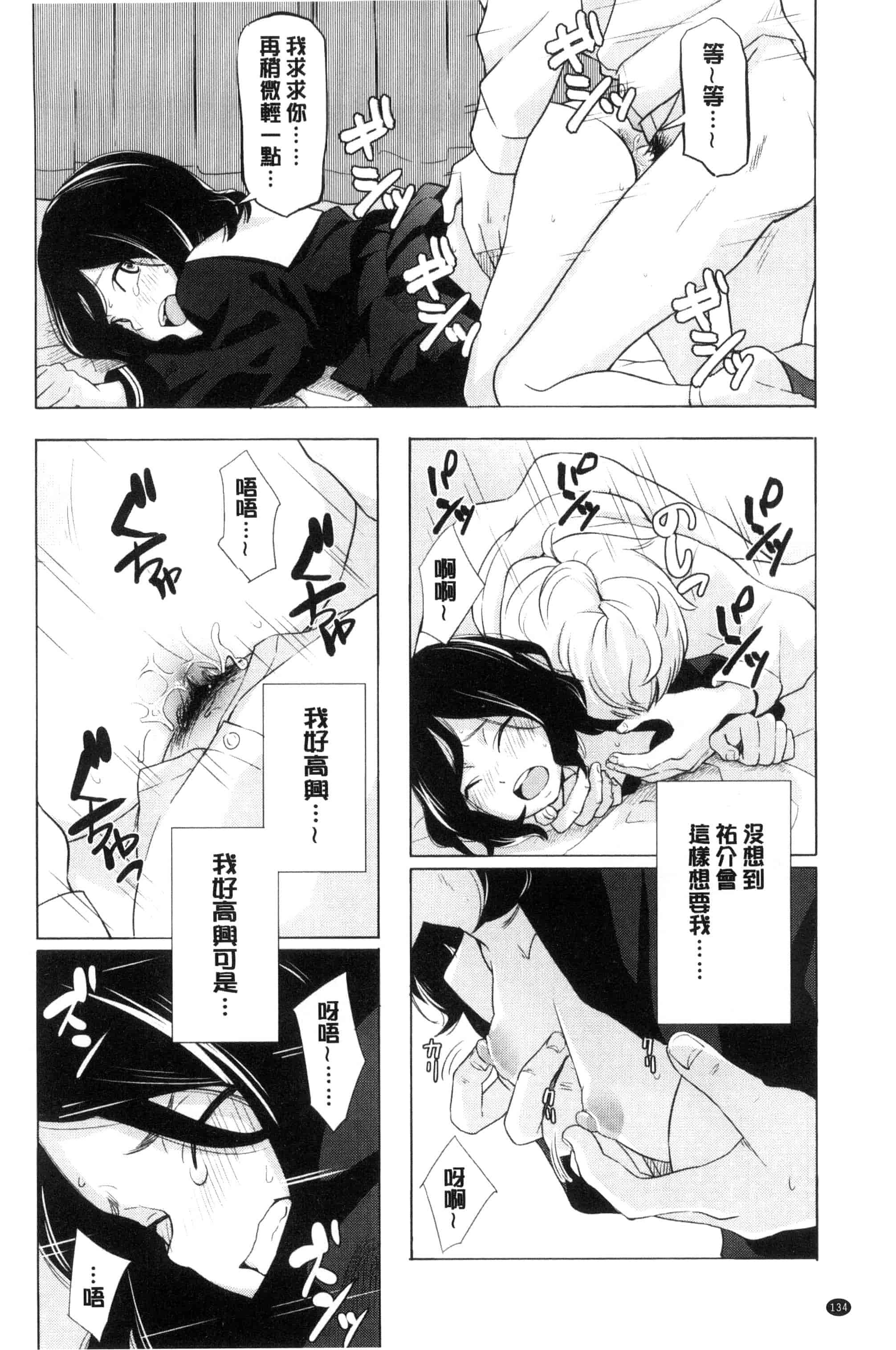 汉化版-[きいろいたまご] 声を聞かせて_第4集