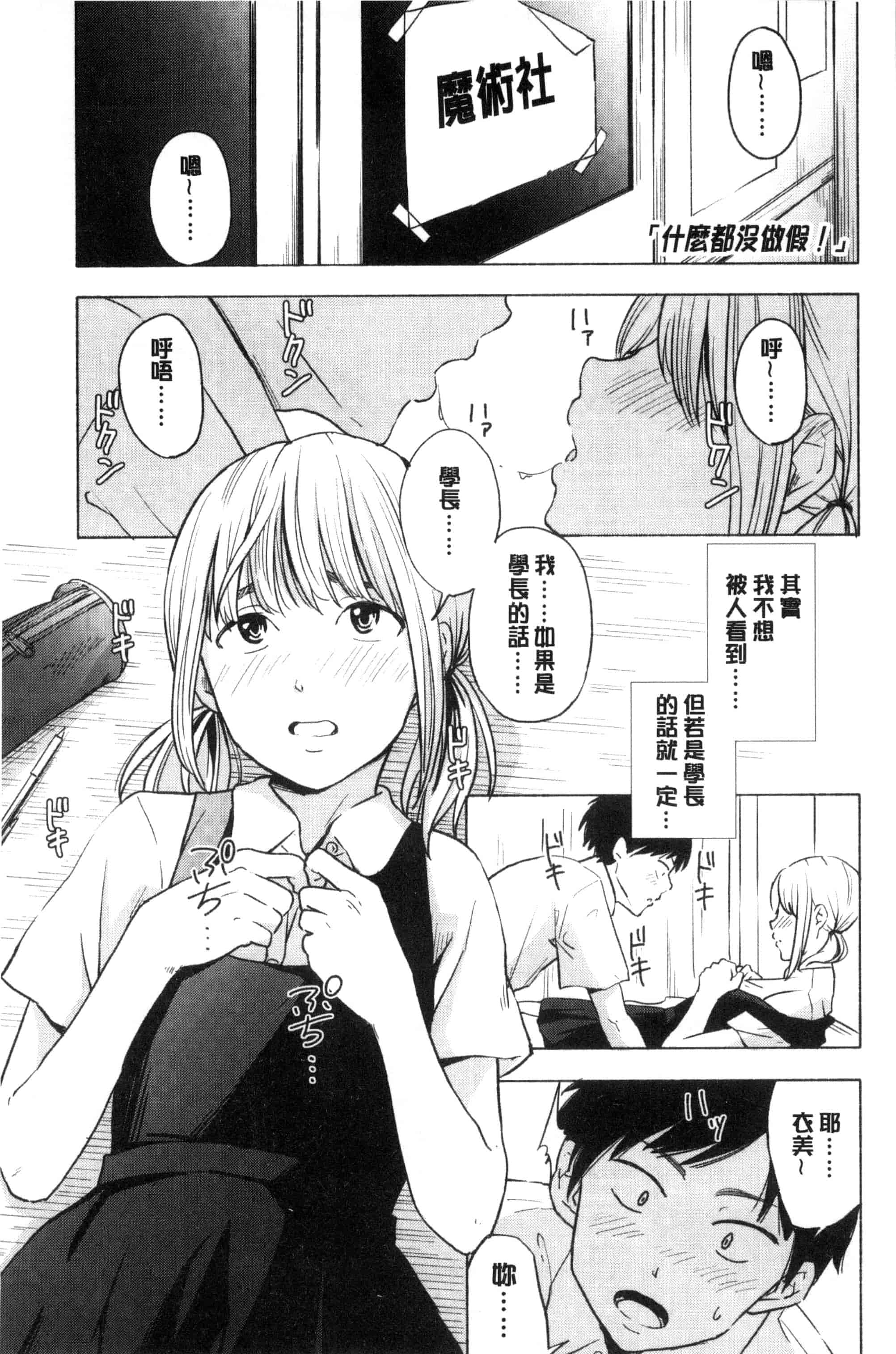汉化版-[きいろいたまご] 声を聞かせて_第4集
