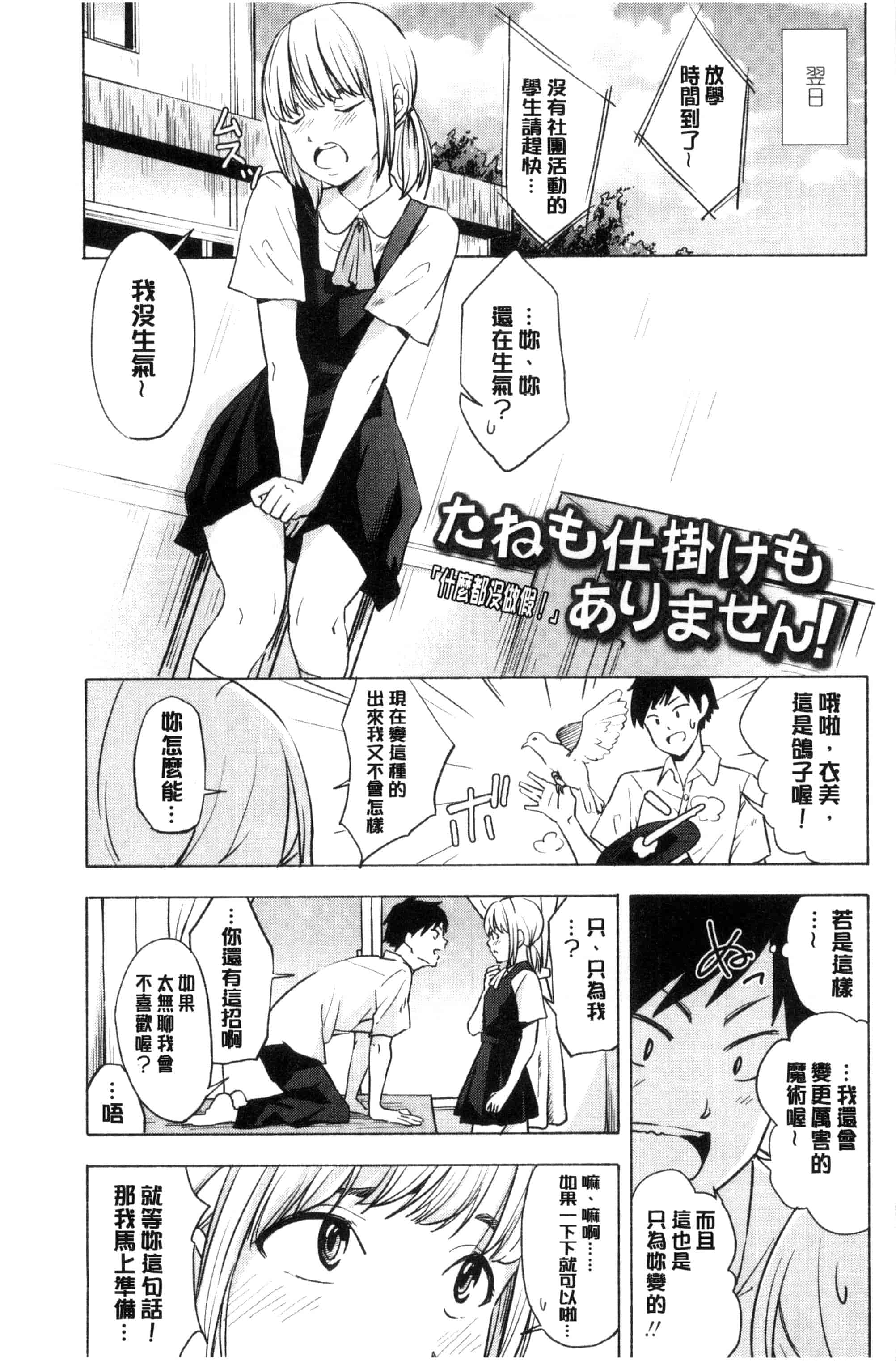 汉化版-[きいろいたまご] 声を聞かせて_第4集
