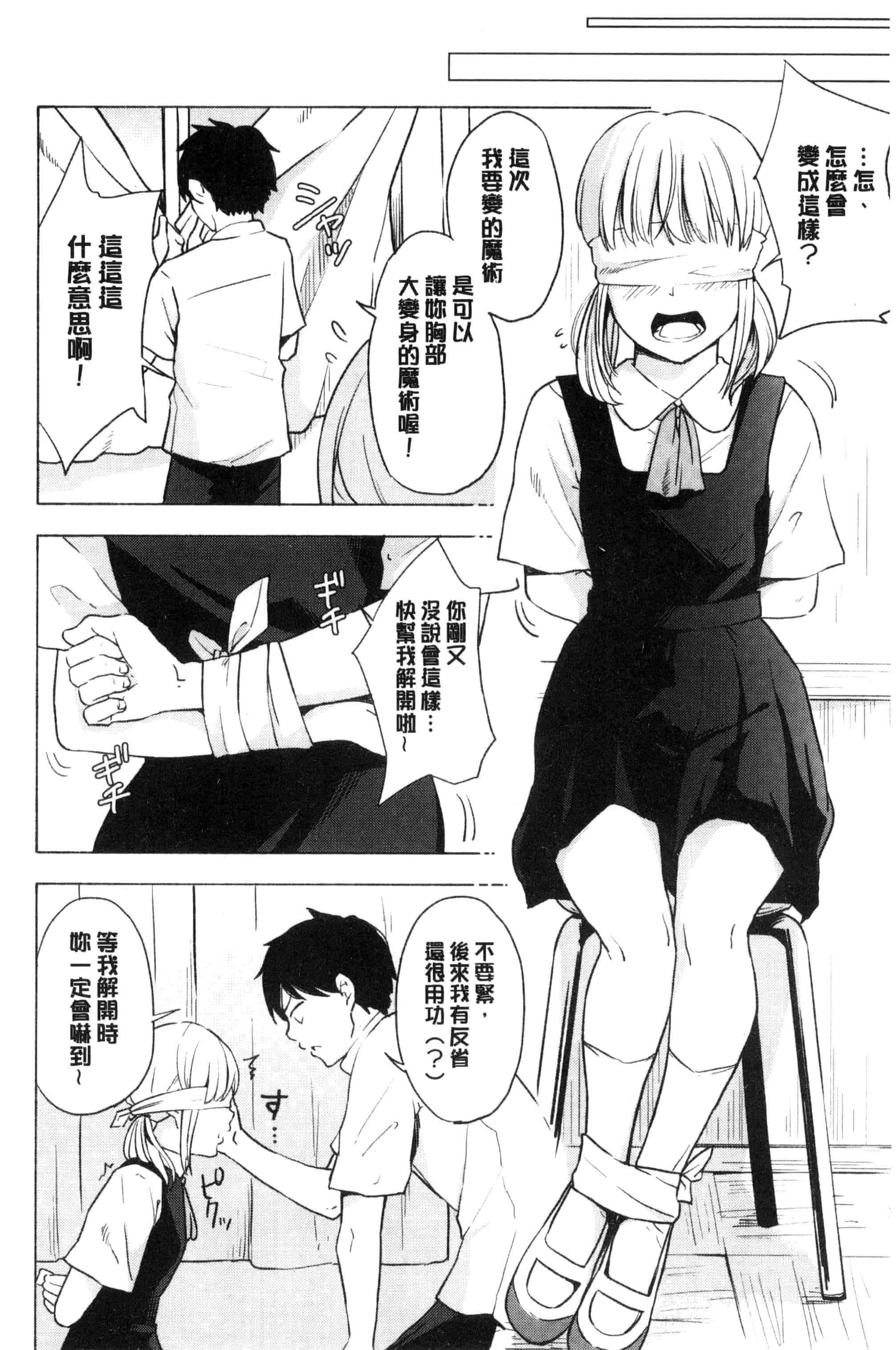 汉化版-[きいろいたまご] 声を聞かせて_第4集