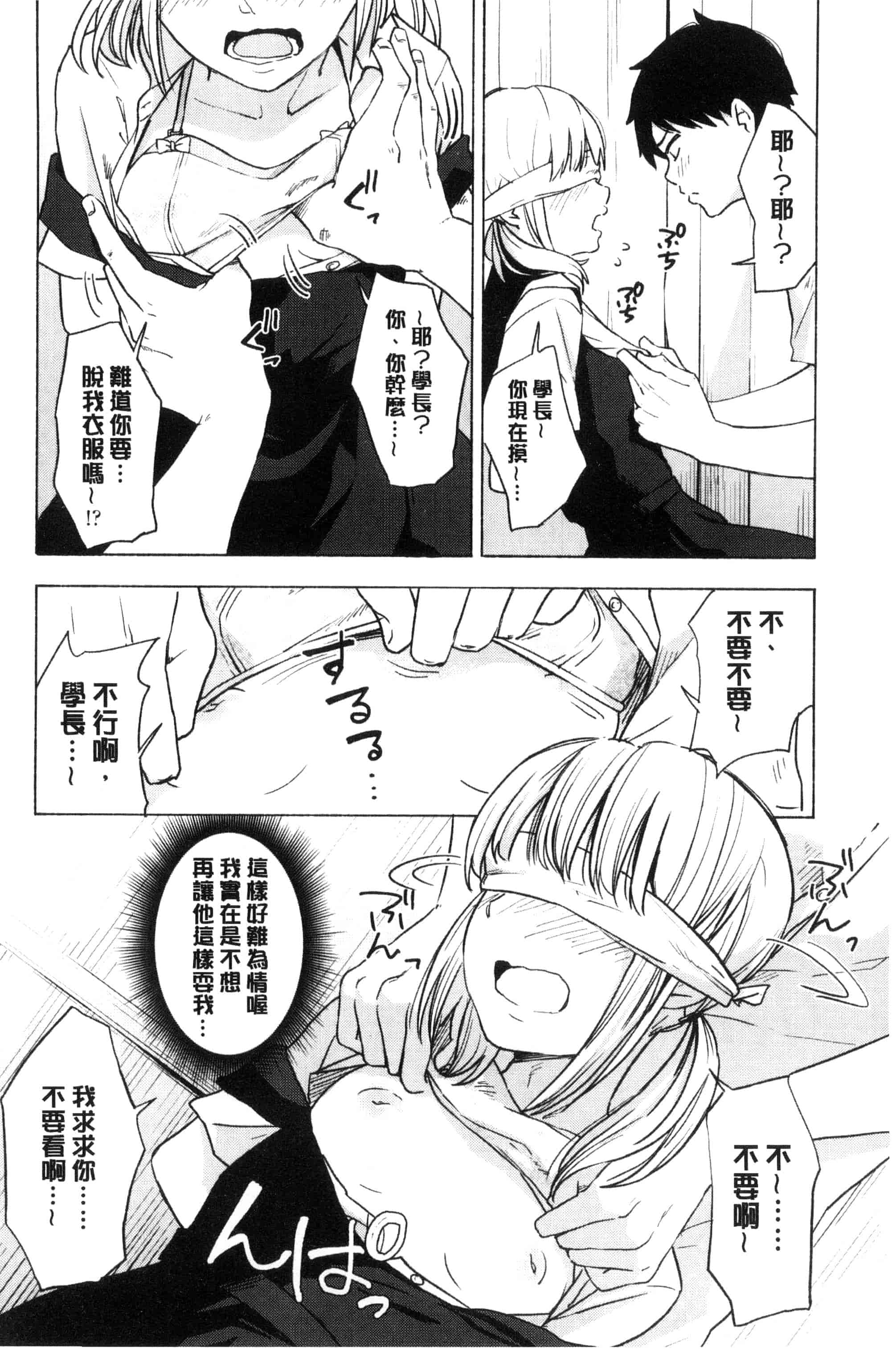 汉化版-[きいろいたまご] 声を聞かせて_第4集