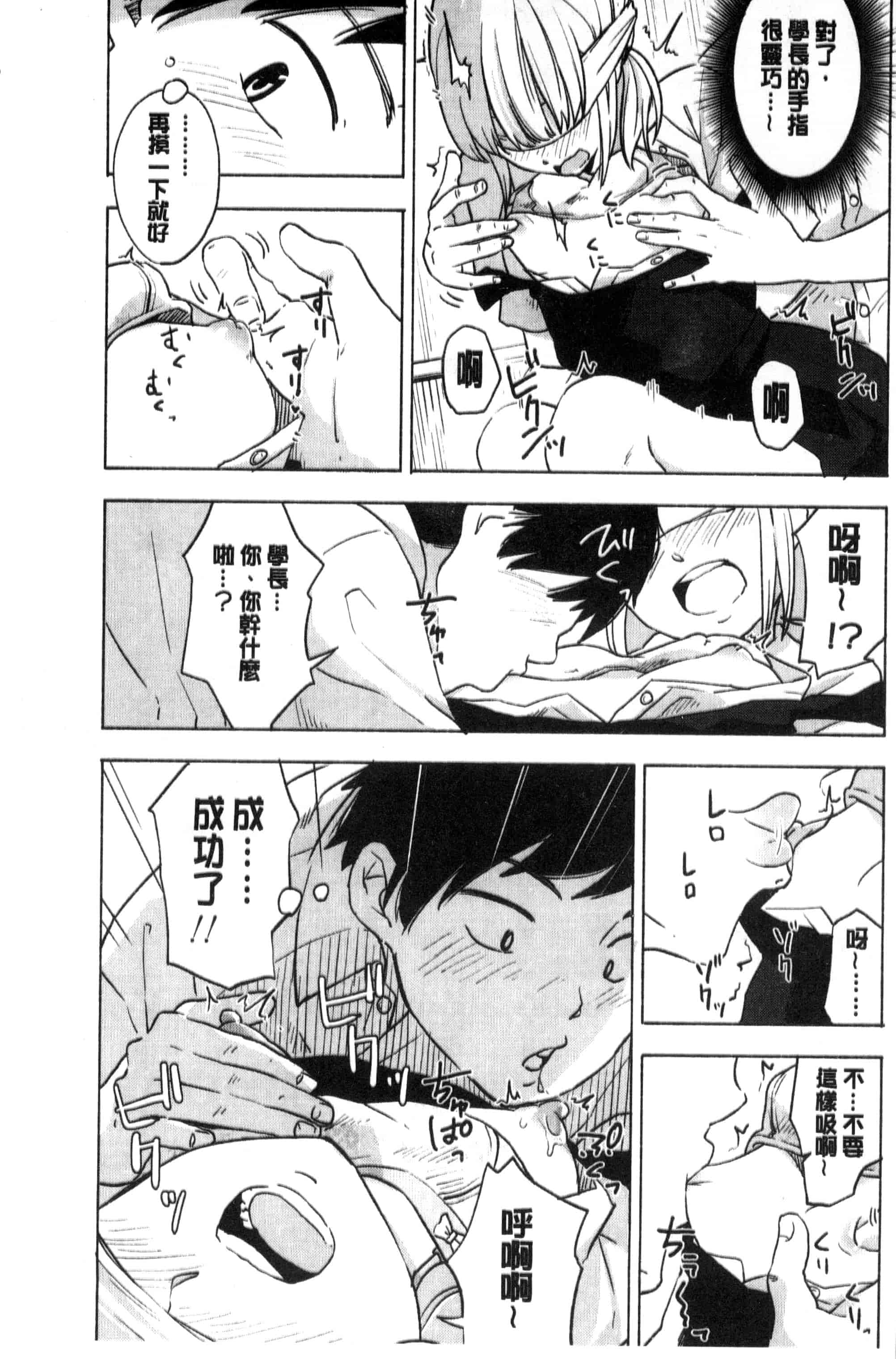 汉化版-[きいろいたまご] 声を聞かせて_第4集