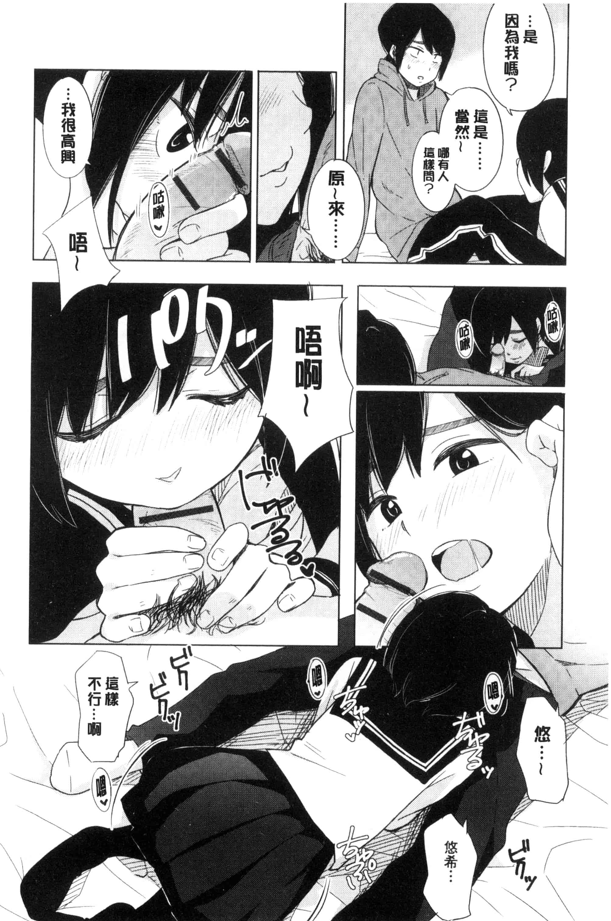 汉化版-[きいろいたまご] 声を聞かせて_第1集
