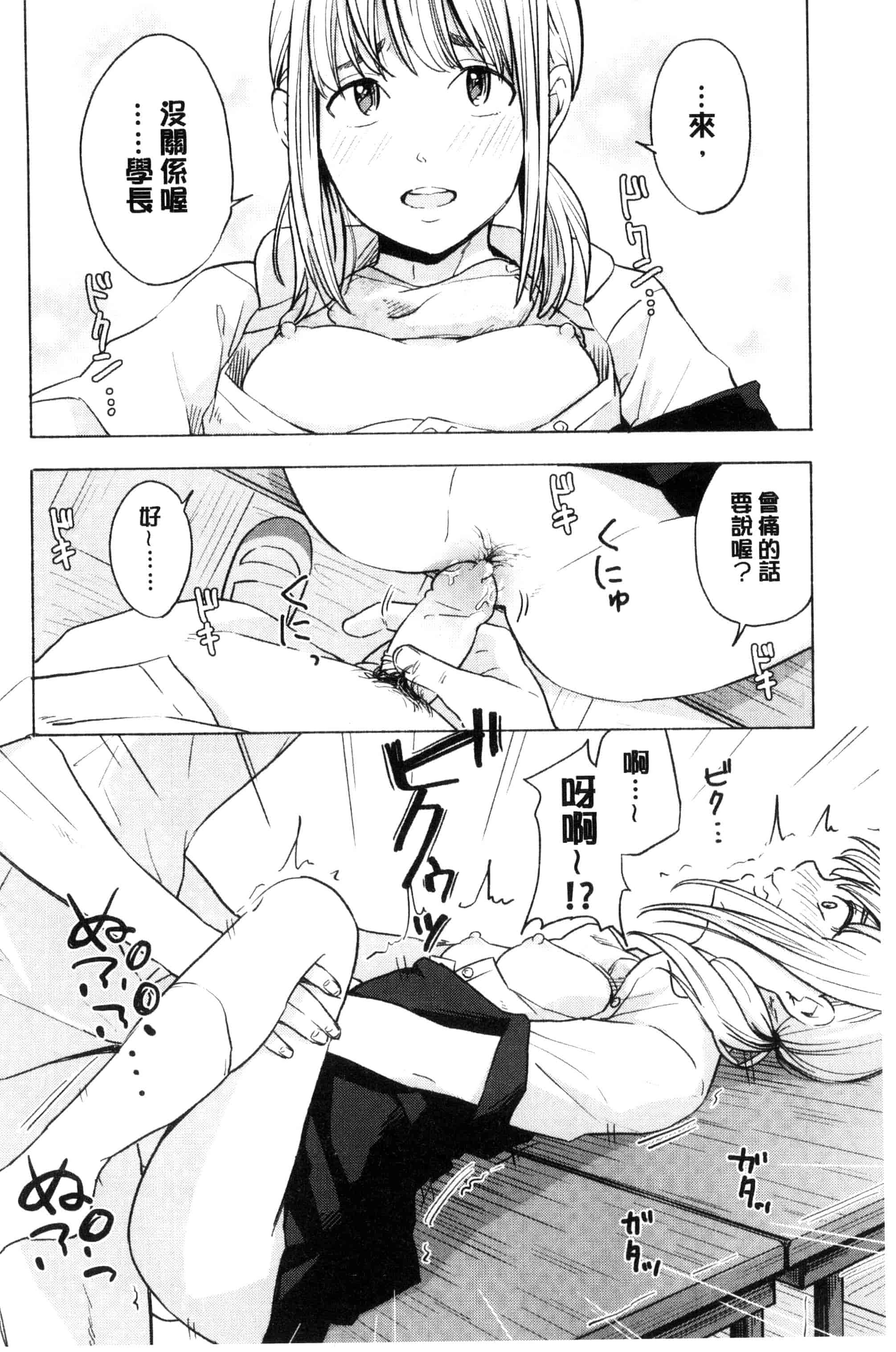 汉化版-[きいろいたまご] 声を聞かせて_第4集