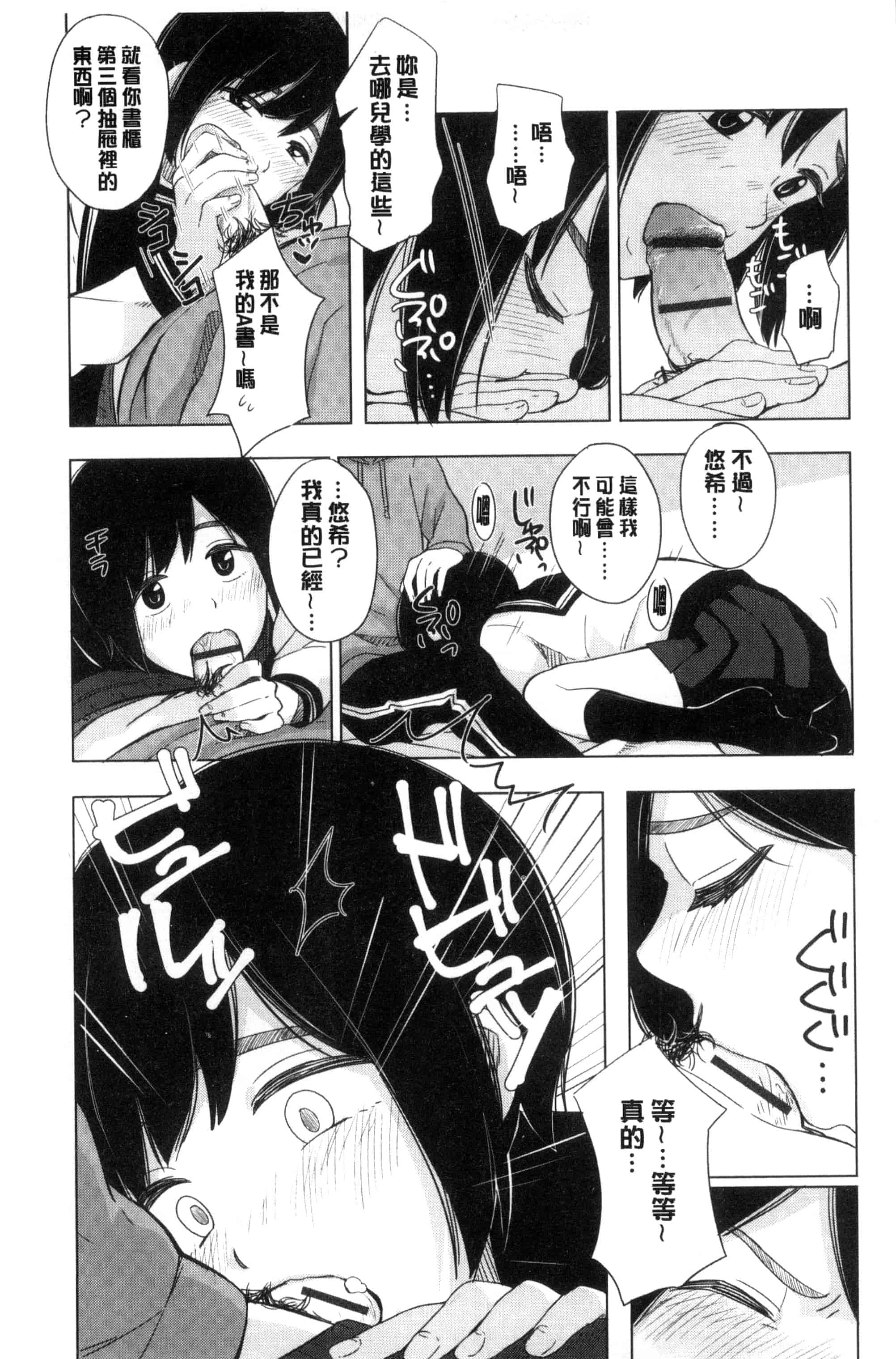 汉化版-[きいろいたまご] 声を聞かせて_第1集