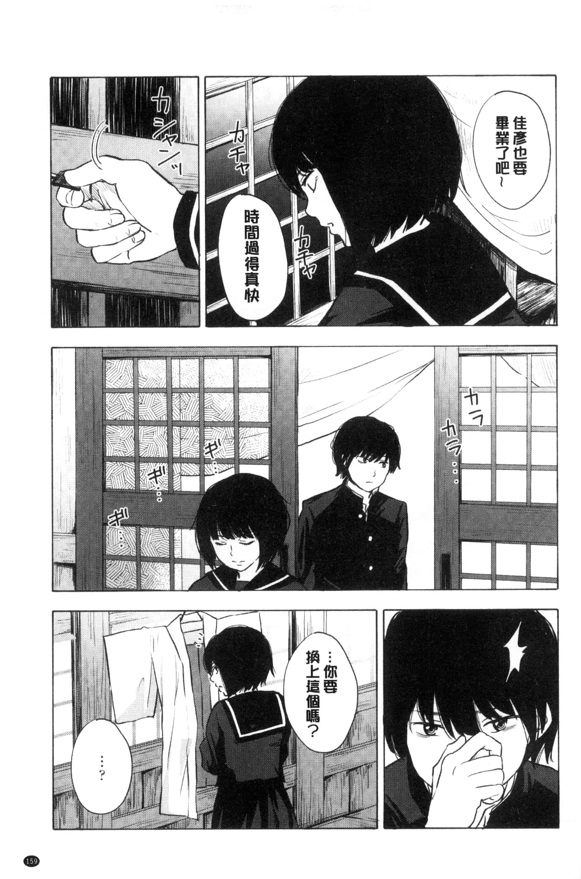 汉化版-[きいろいたまご] 声を聞かせて_第4集