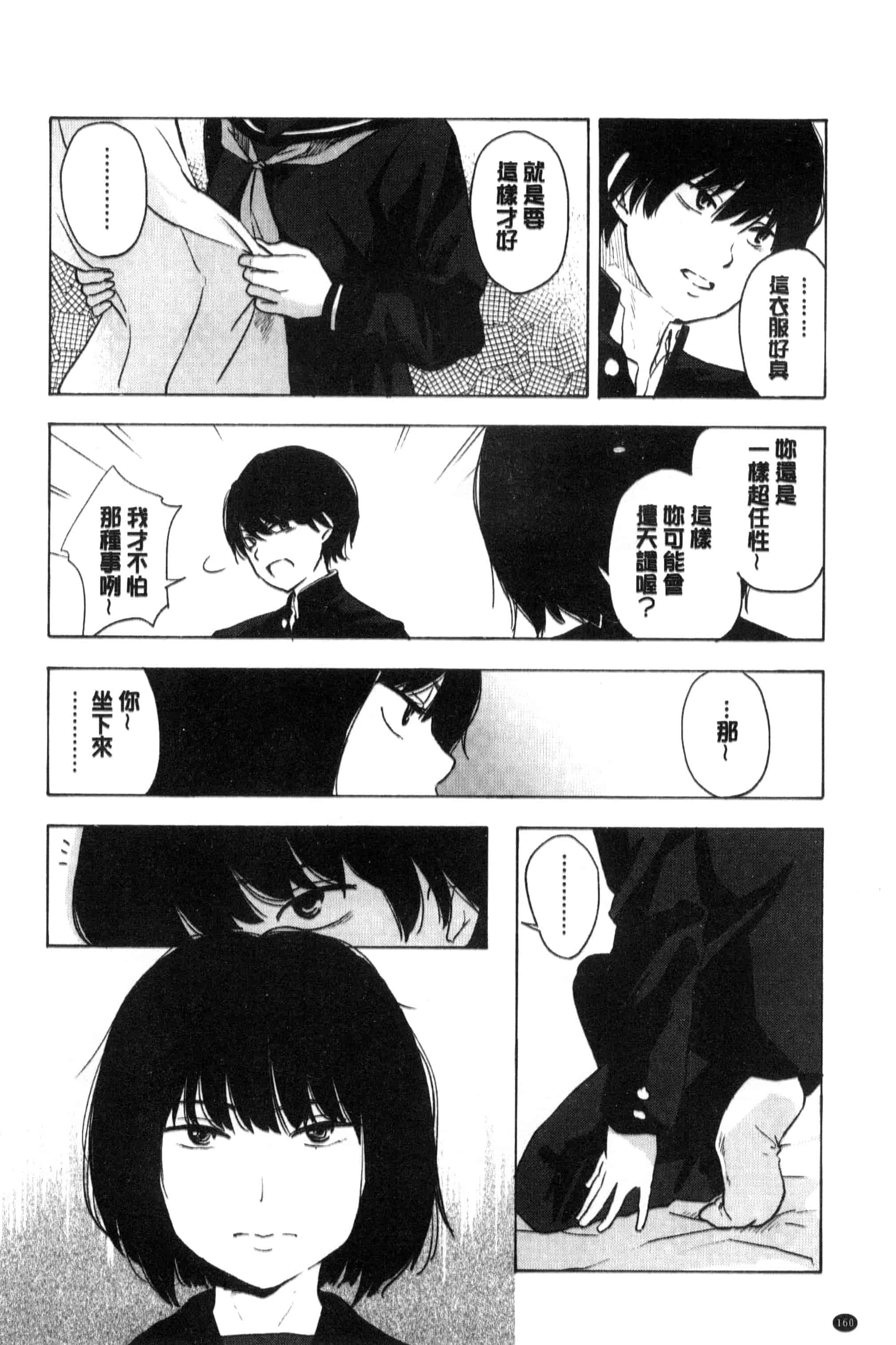 汉化版-[きいろいたまご] 声を聞かせて_第5集