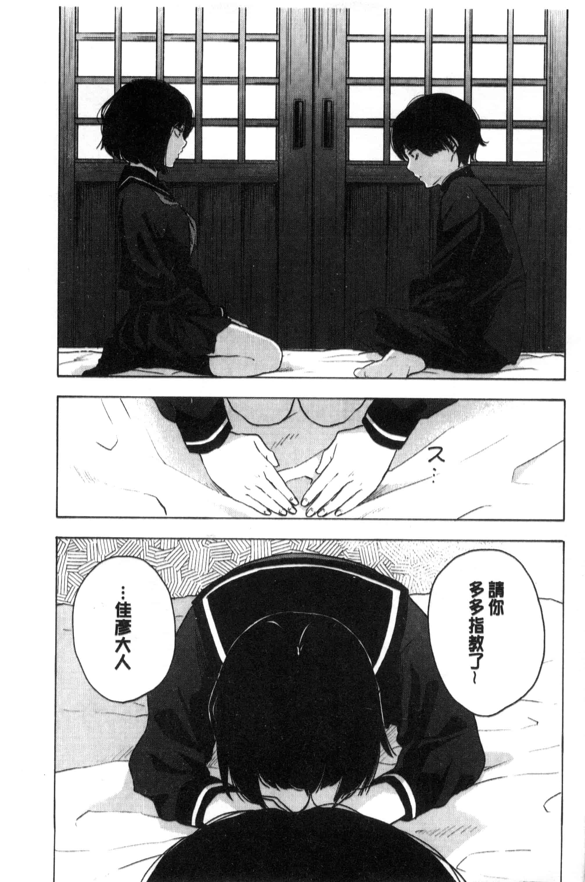 汉化版-[きいろいたまご] 声を聞かせて_第5集