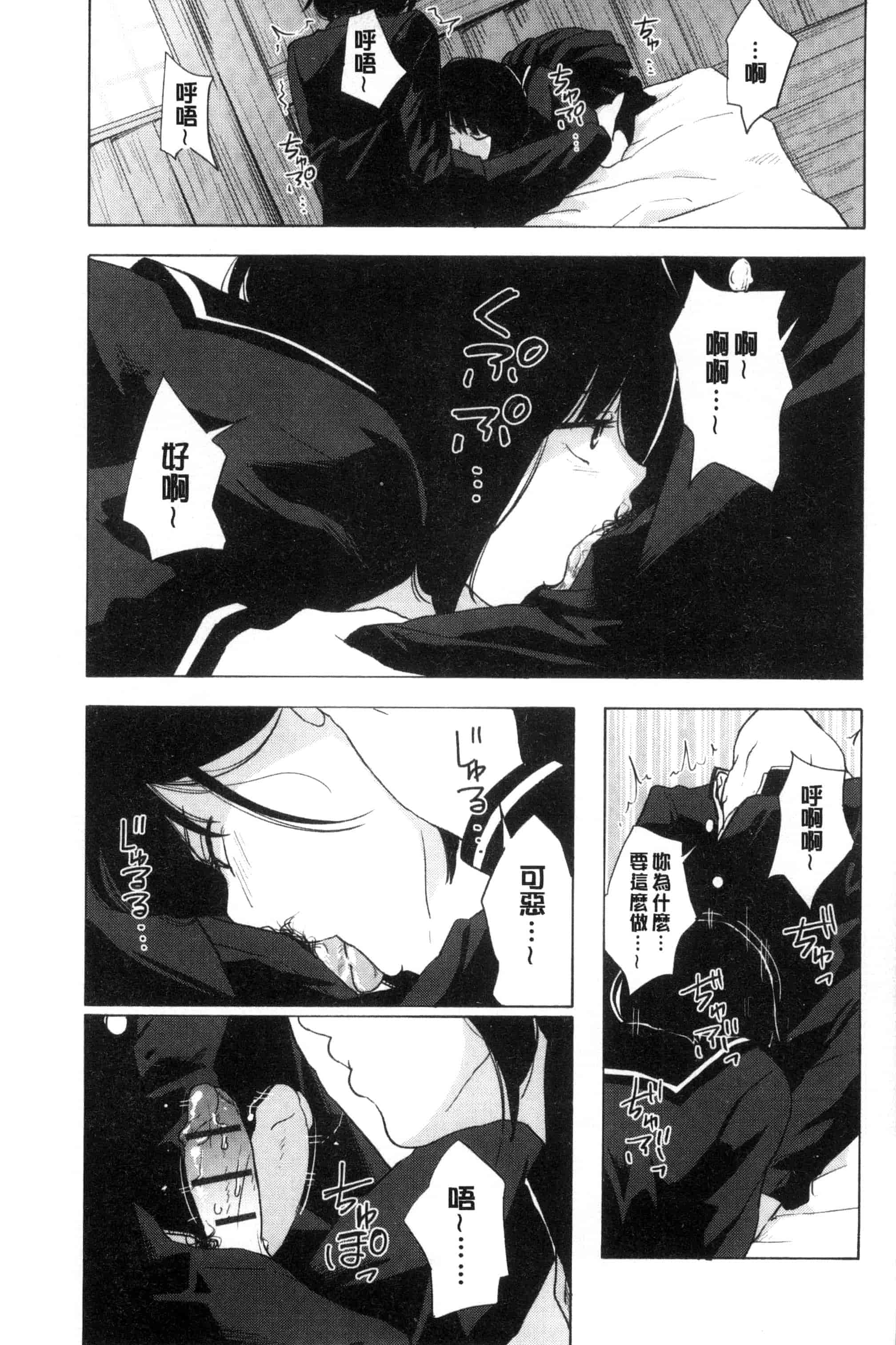 汉化版-[きいろいたまご] 声を聞かせて_第5集