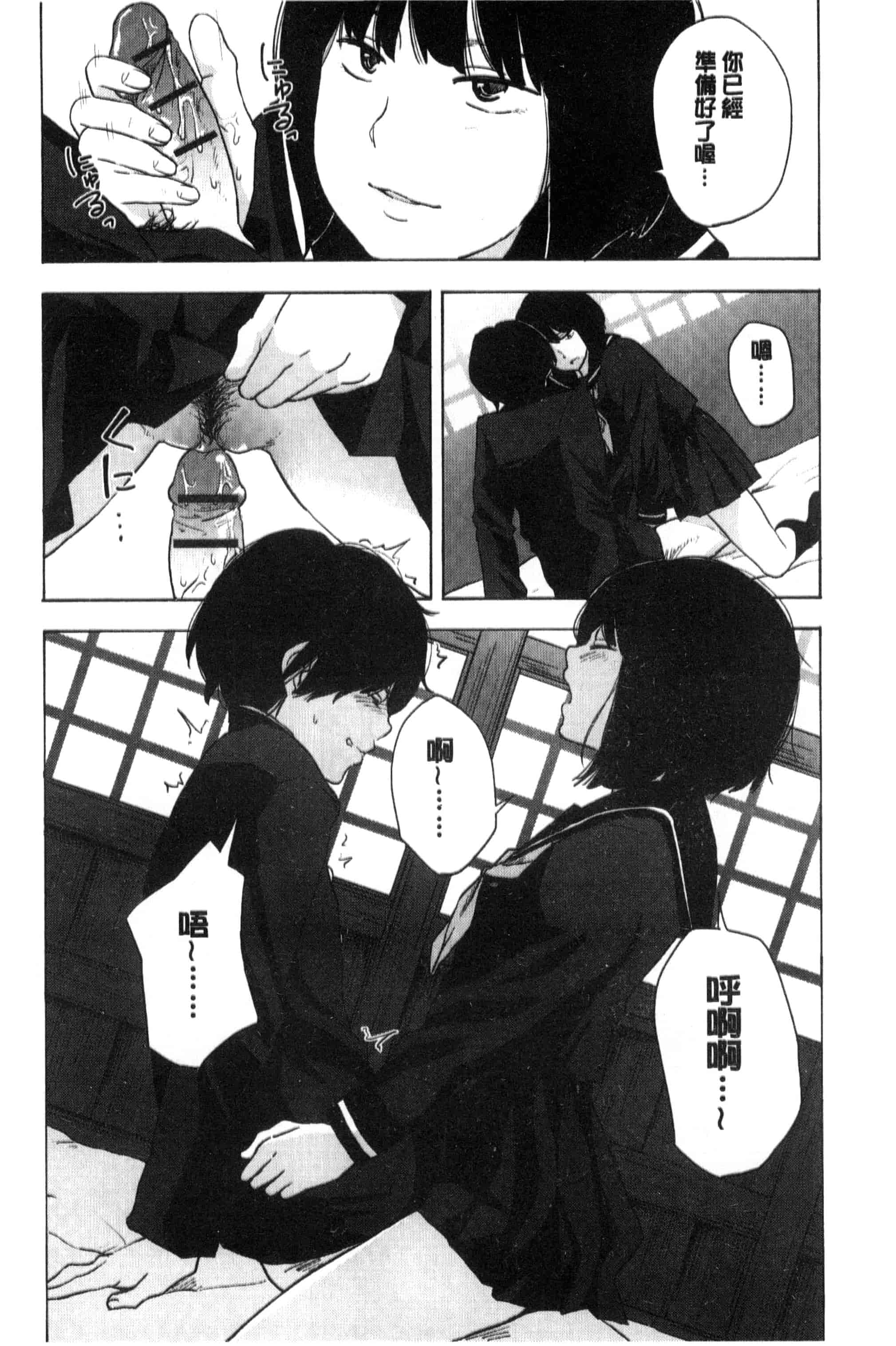 汉化版-[きいろいたまご] 声を聞かせて_第5集