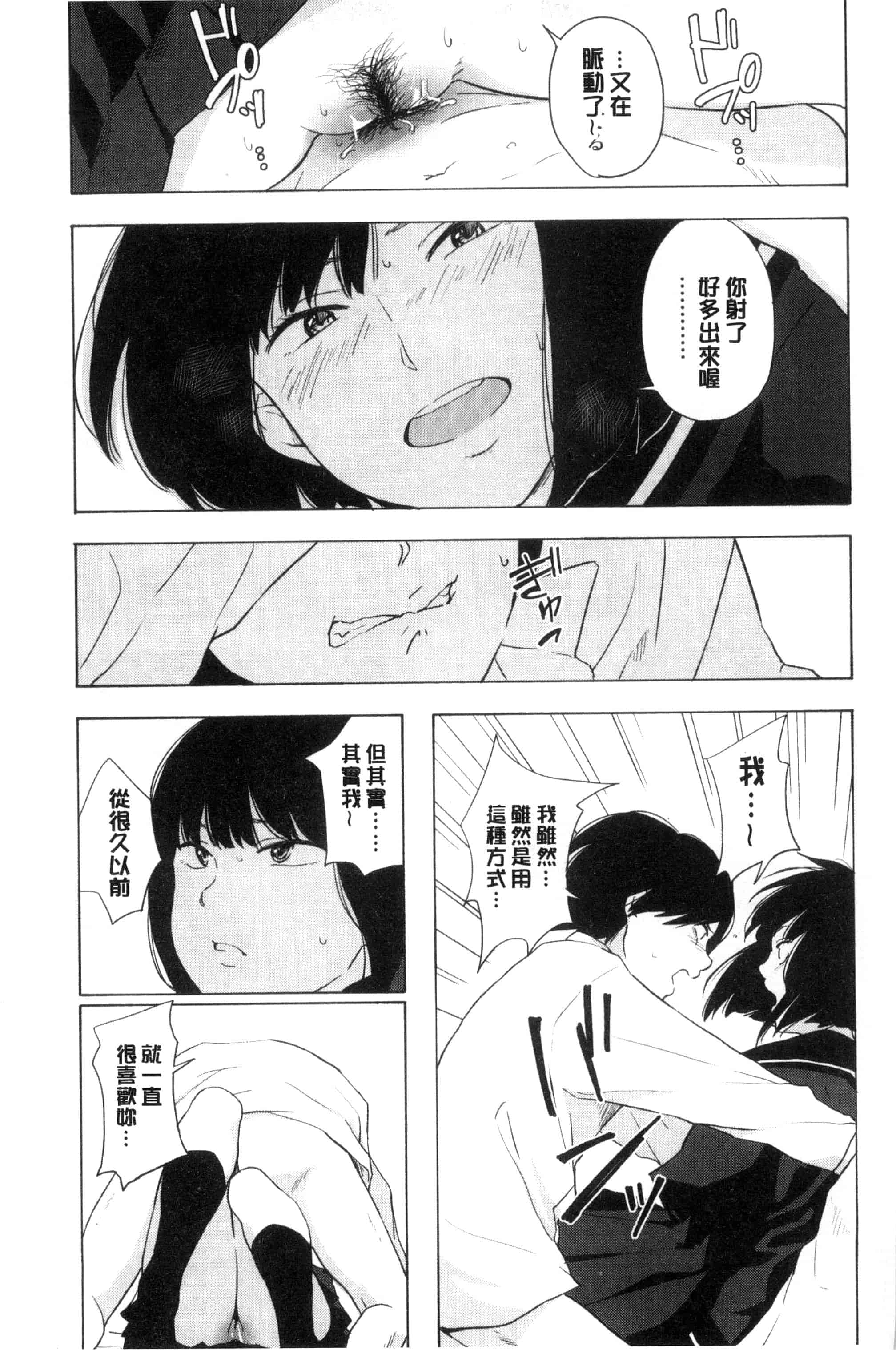 汉化版-[きいろいたまご] 声を聞かせて_第5集