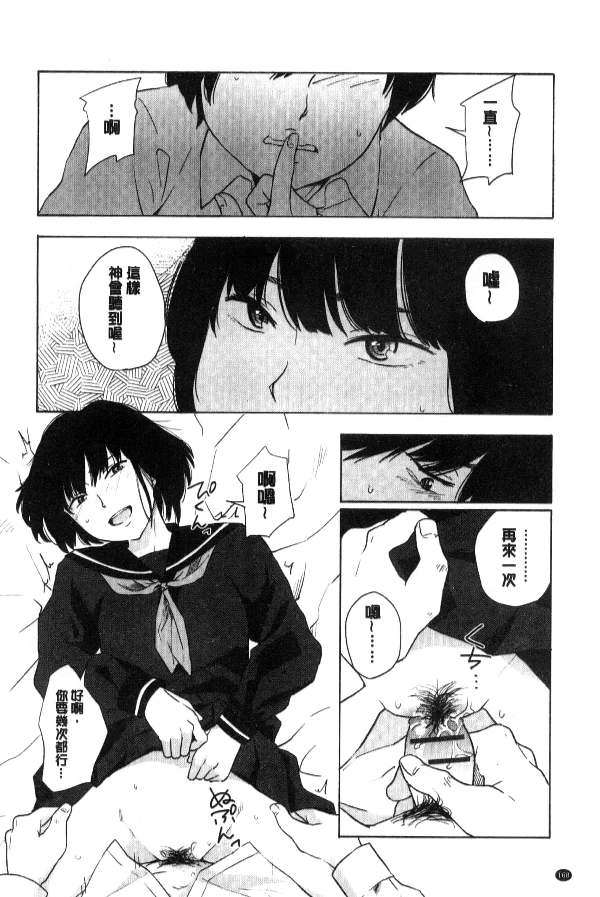 汉化版-[きいろいたまご] 声を聞かせて_第5集