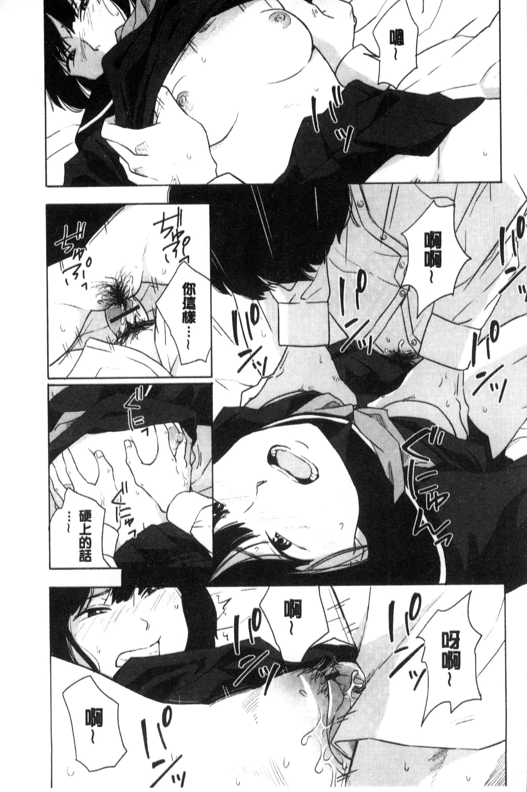汉化版-[きいろいたまご] 声を聞かせて_第5集