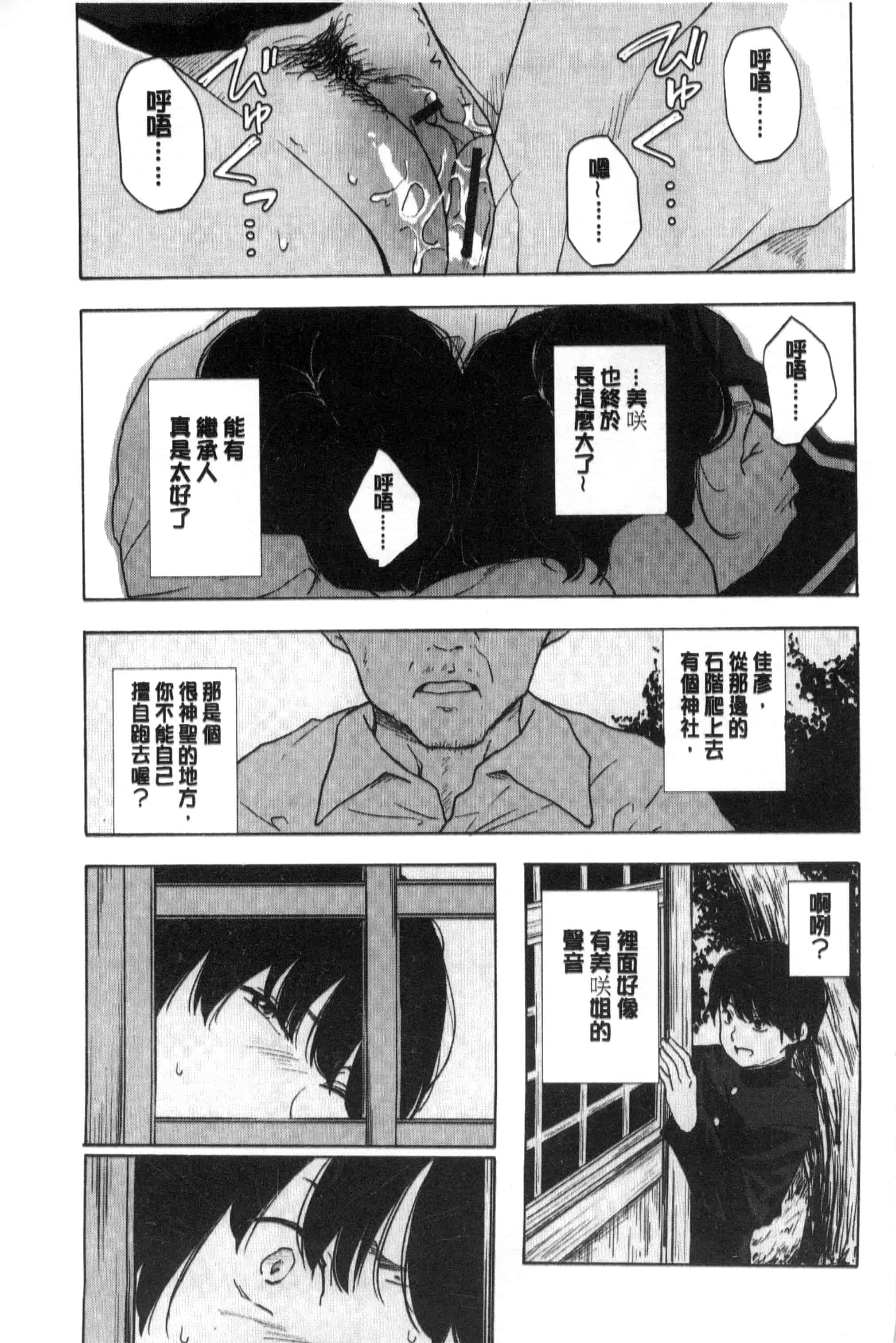 汉化版-[きいろいたまご] 声を聞かせて_第5集
