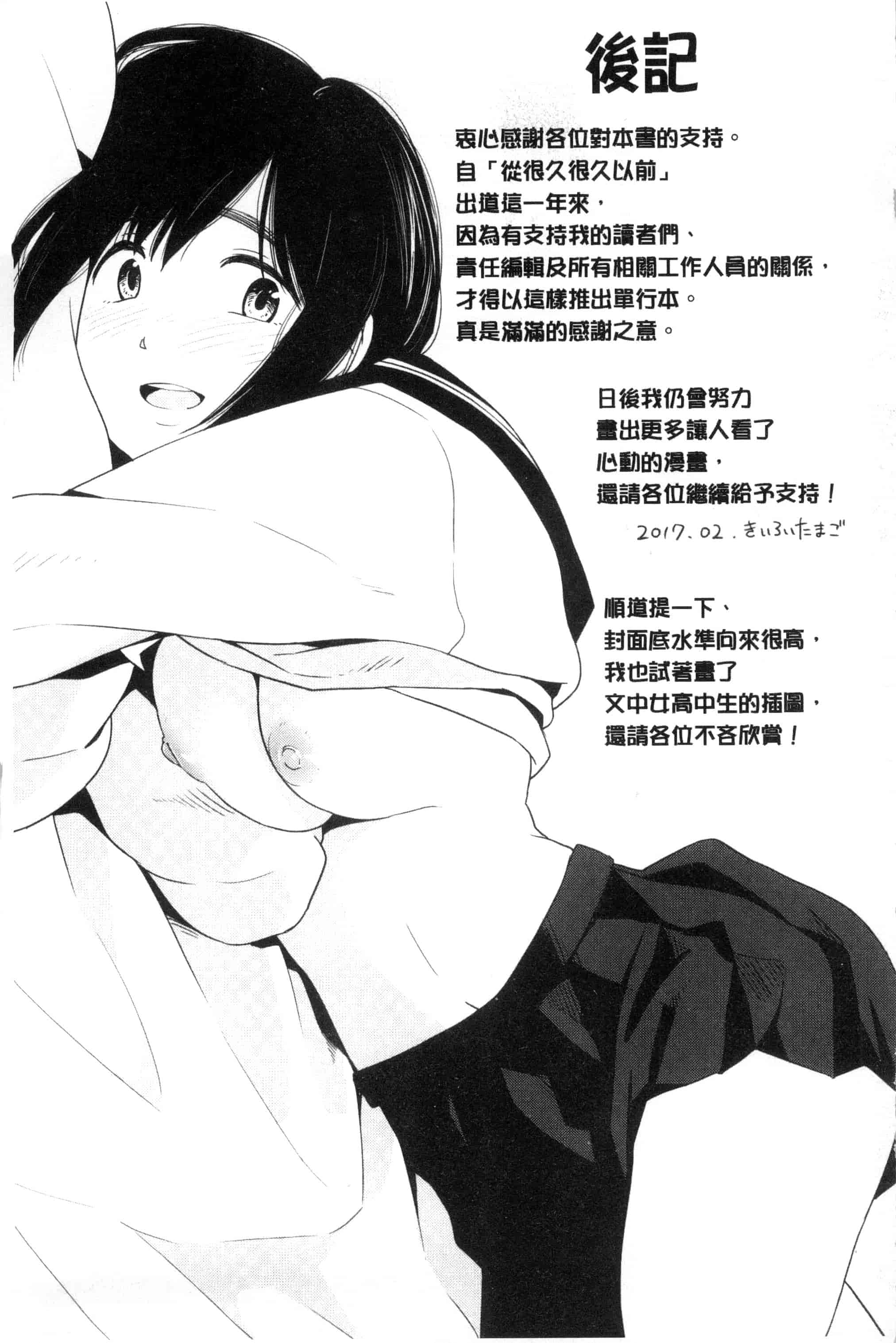 汉化版-[きいろいたまご] 声を聞かせて_第5集