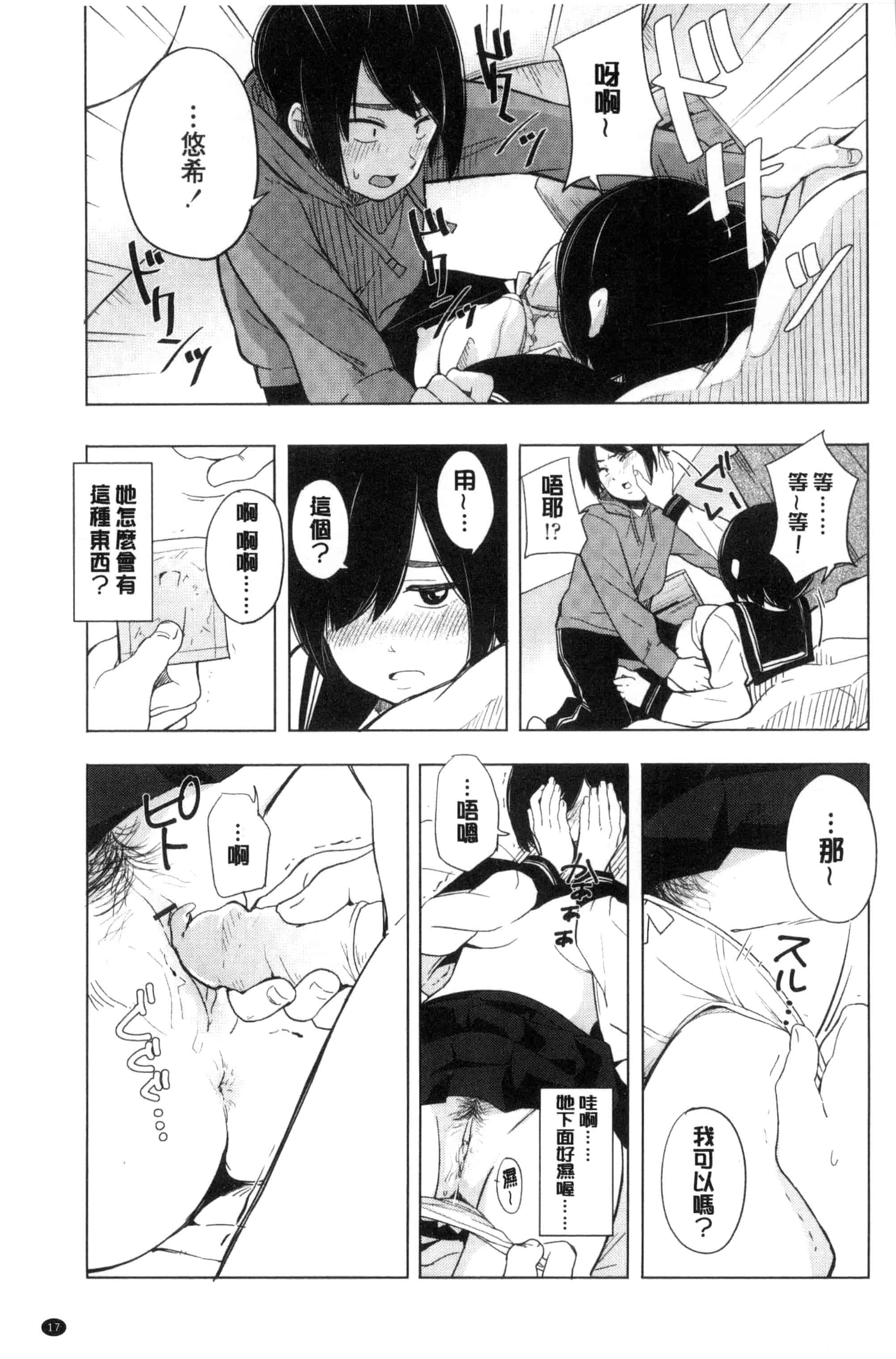 汉化版-[きいろいたまご] 声を聞かせて_第1集