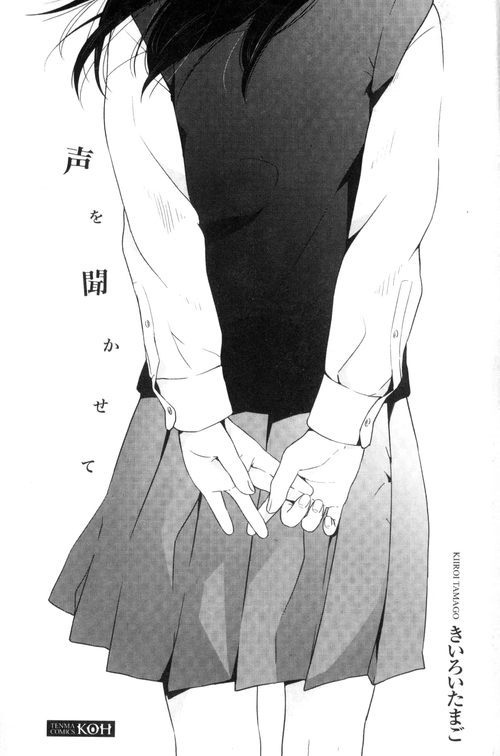 汉化版-[きいろいたまご] 声を聞かせて_第1集