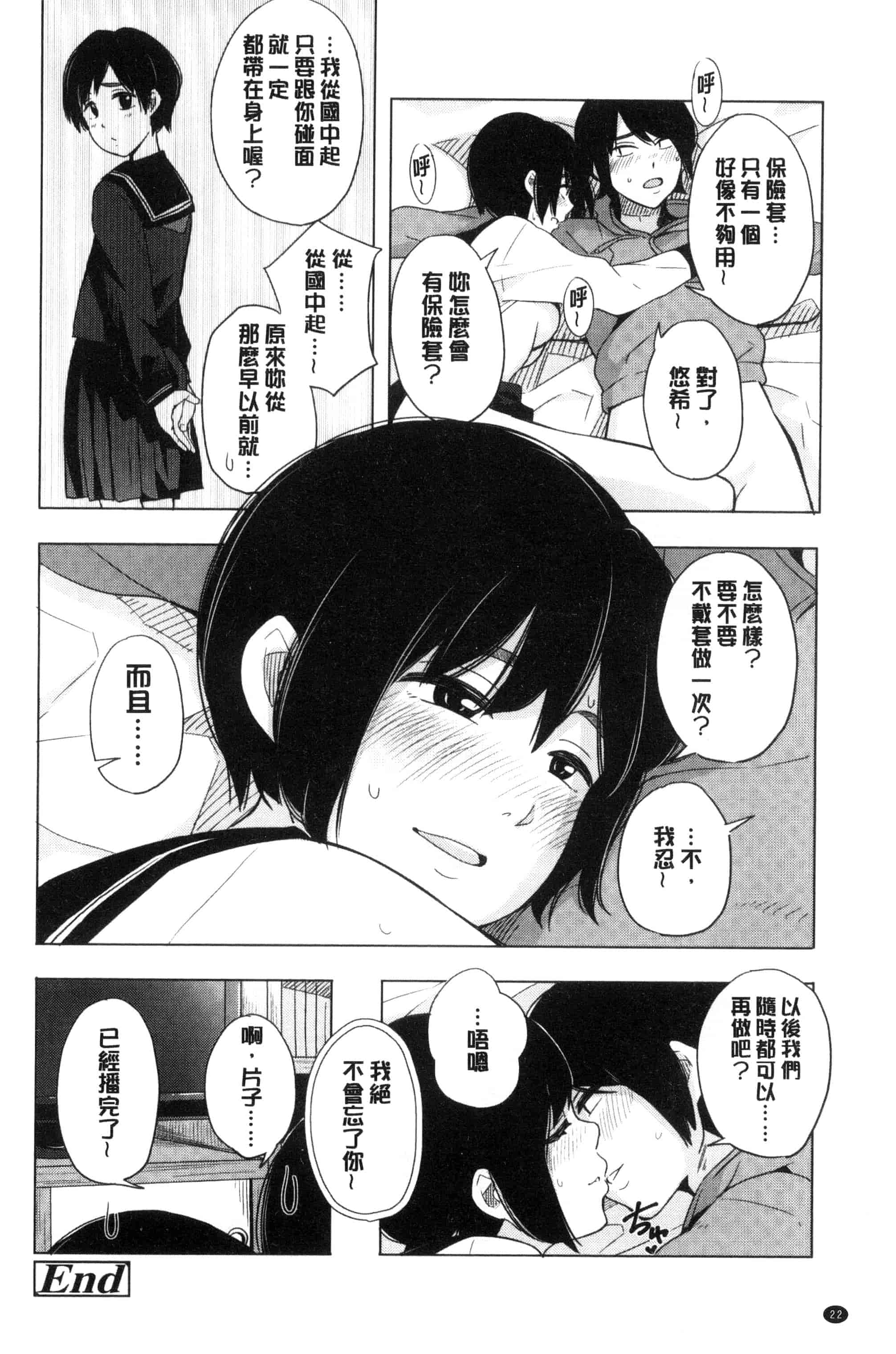 汉化版-[きいろいたまご] 声を聞かせて_第1集