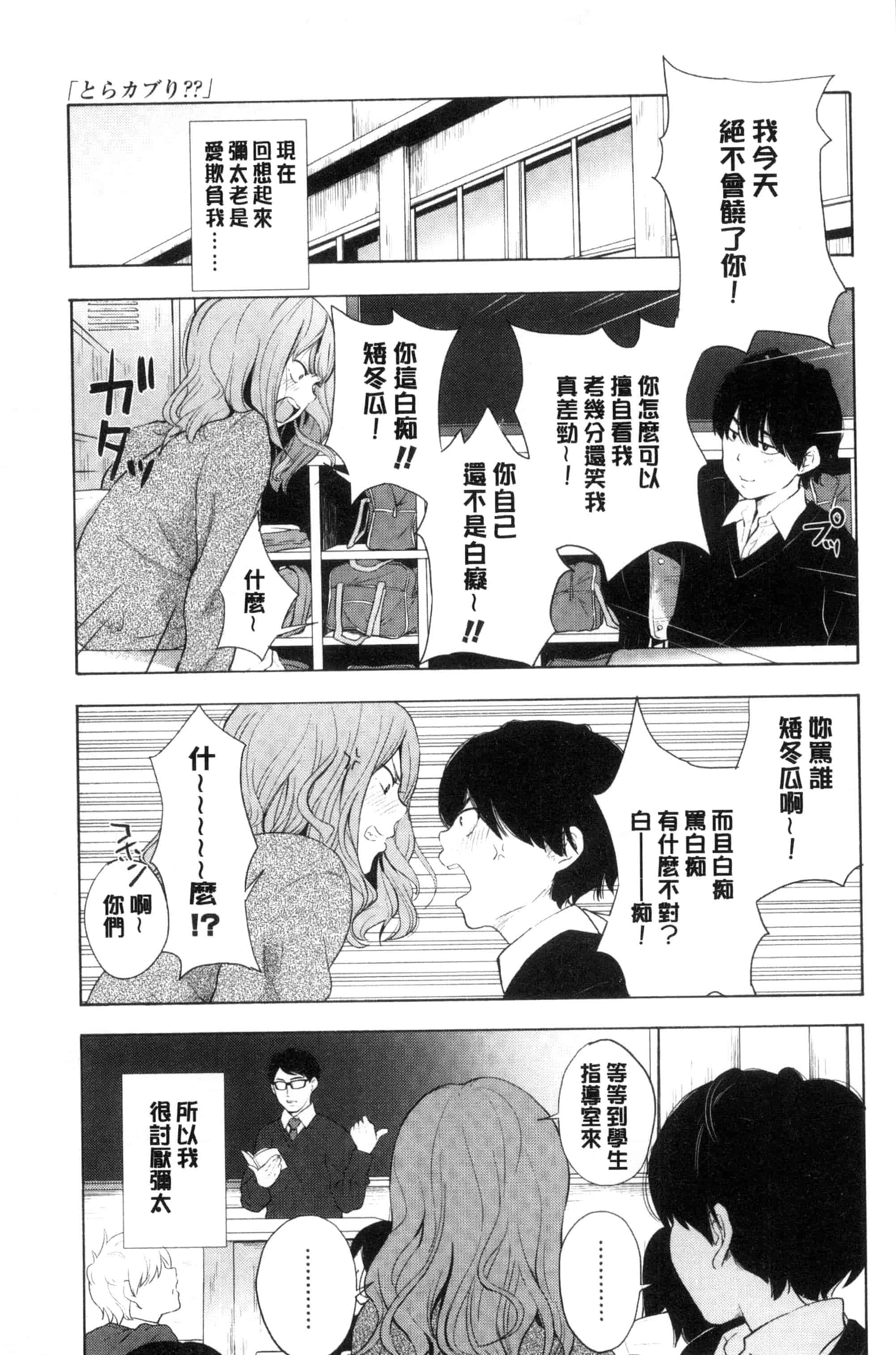 汉化版-[きいろいたまご] 声を聞かせて_第1集