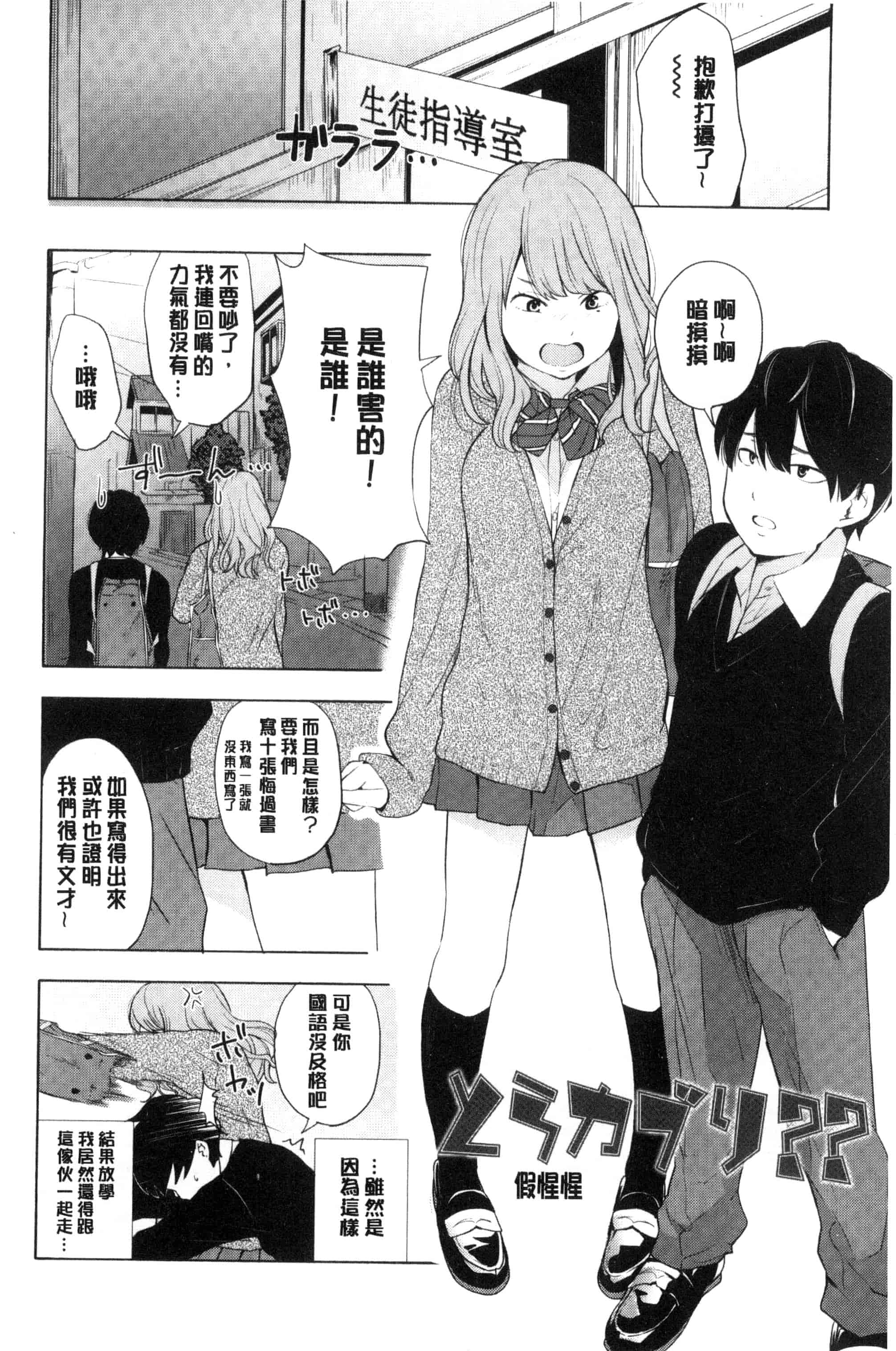 汉化版-[きいろいたまご] 声を聞かせて_第1集