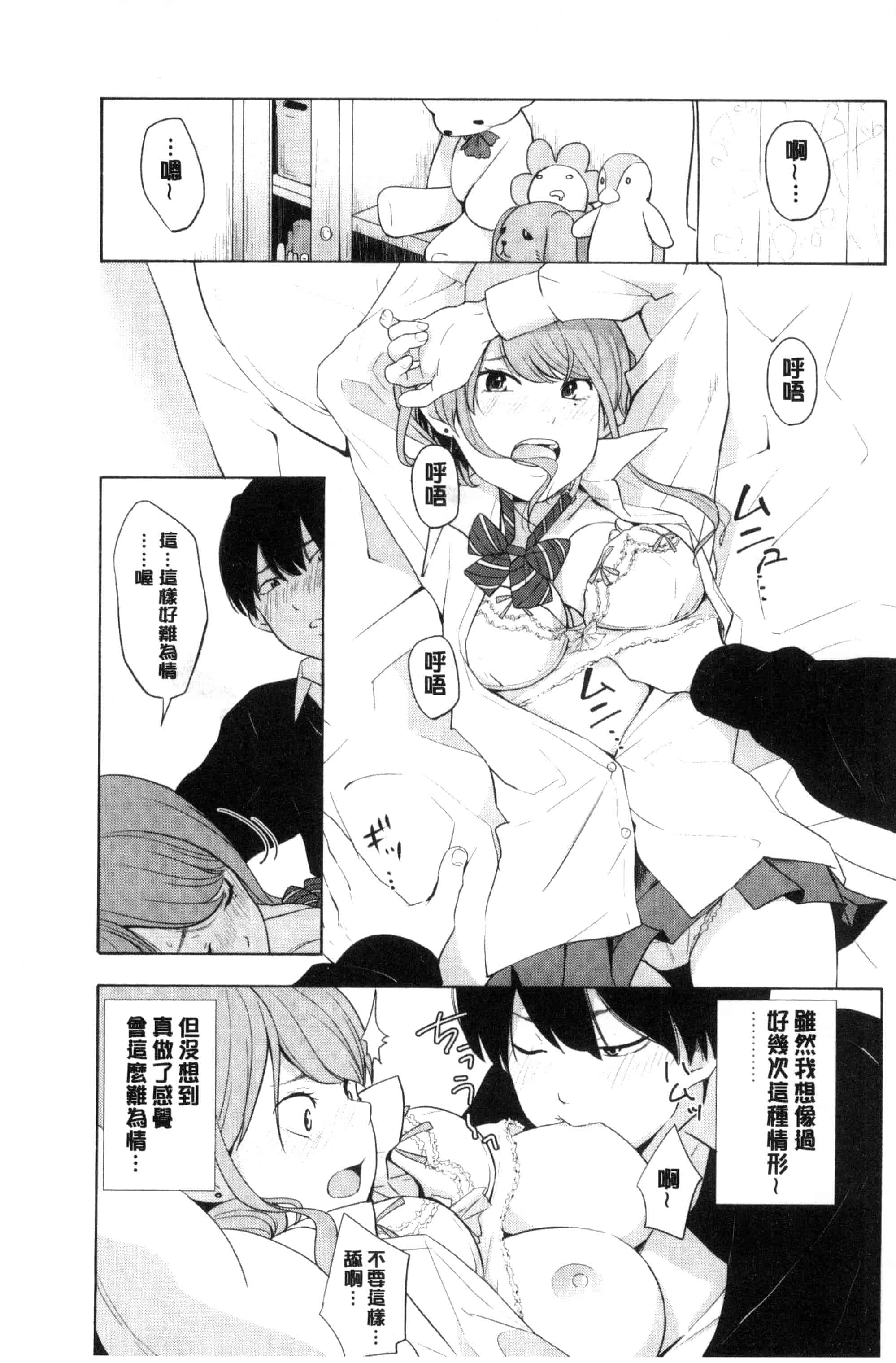 汉化版-[きいろいたまご] 声を聞かせて_第1集