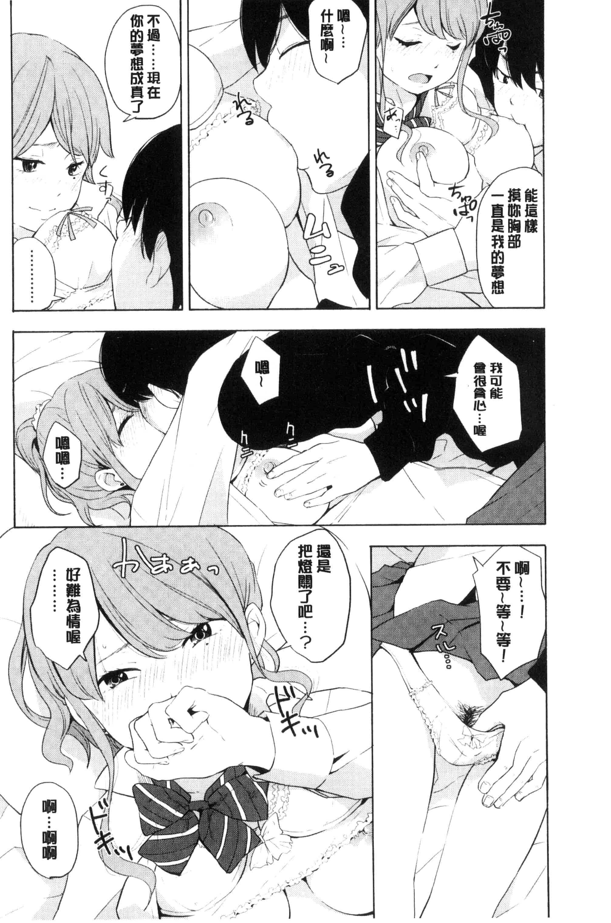 汉化版-[きいろいたまご] 声を聞かせて_第1集