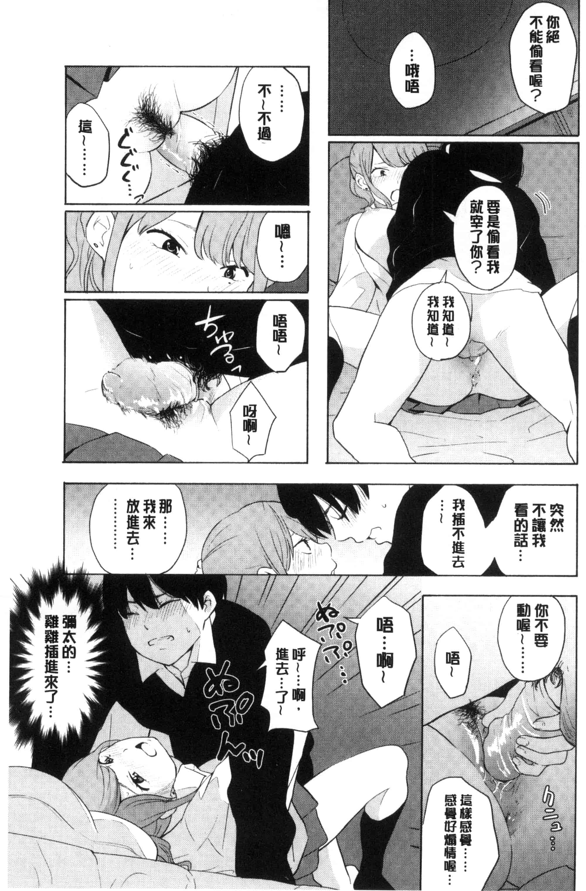 汉化版-[きいろいたまご] 声を聞かせて_第1集