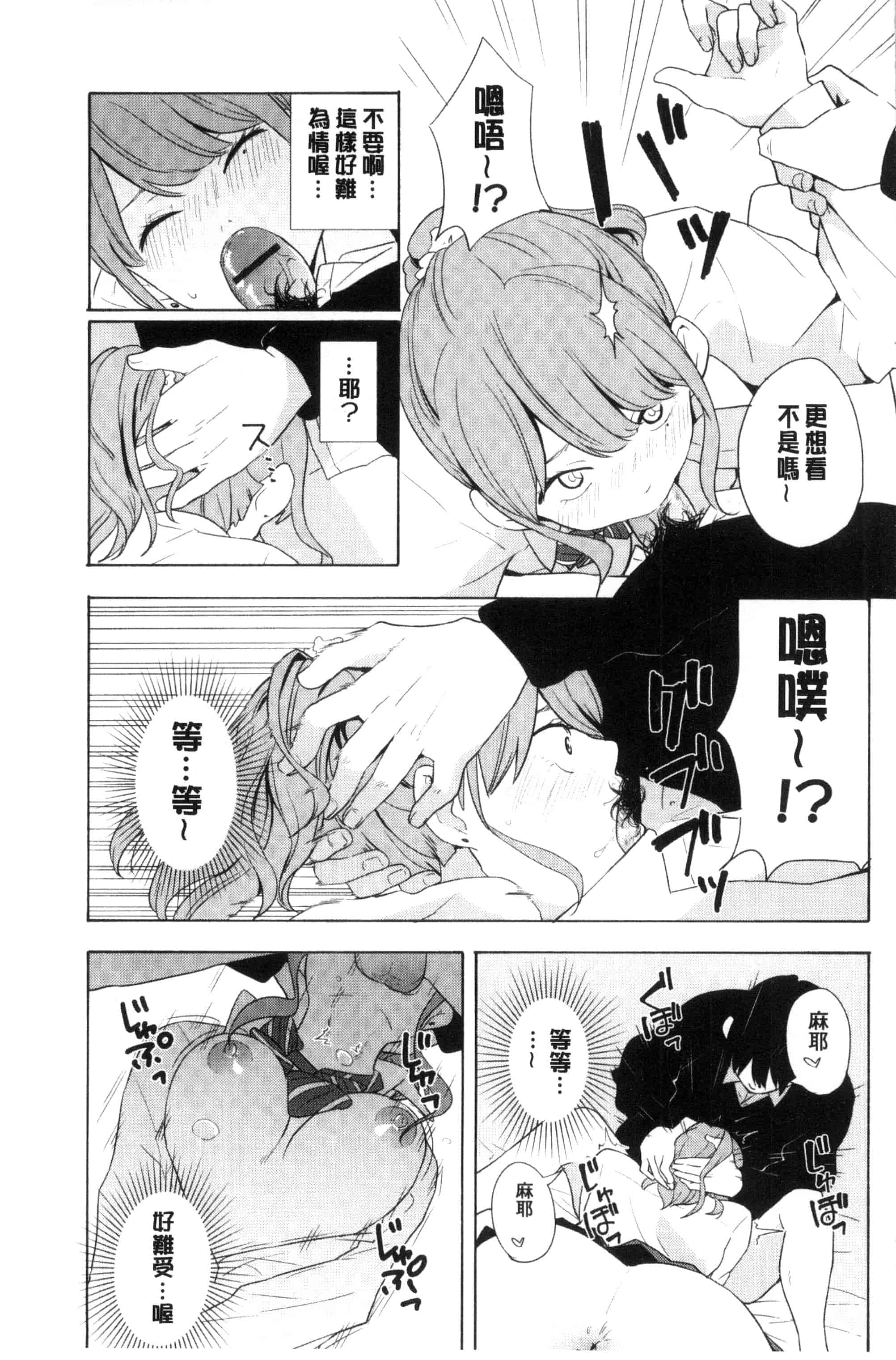汉化版-[きいろいたまご] 声を聞かせて_第1集
