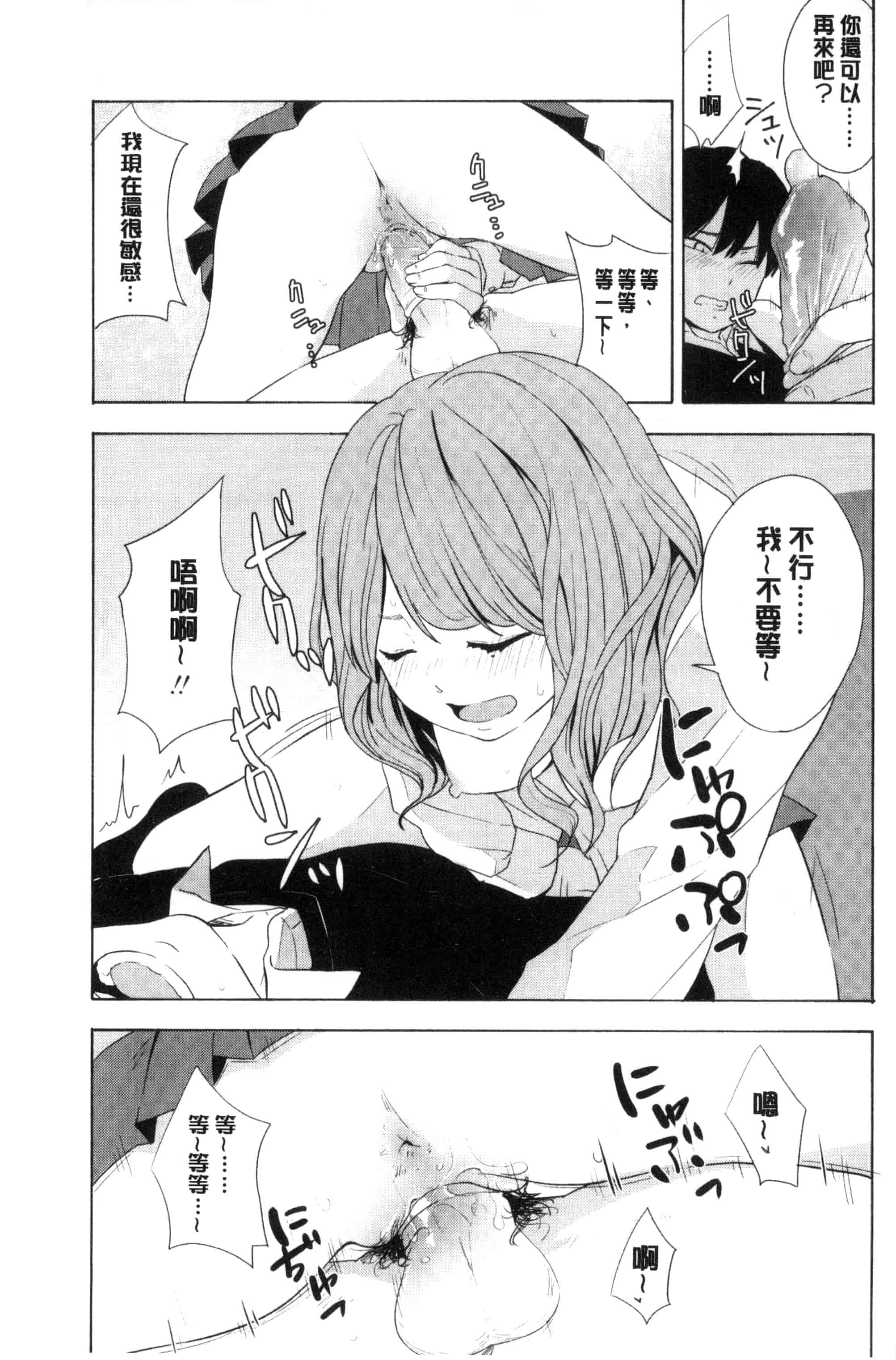 汉化版-[きいろいたまご] 声を聞かせて_第2集