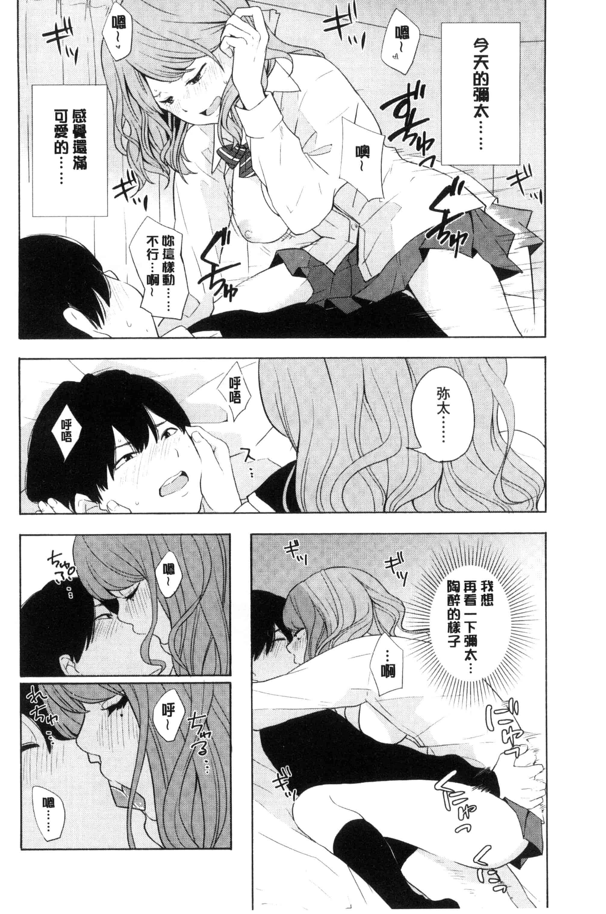 汉化版-[きいろいたまご] 声を聞かせて_第2集