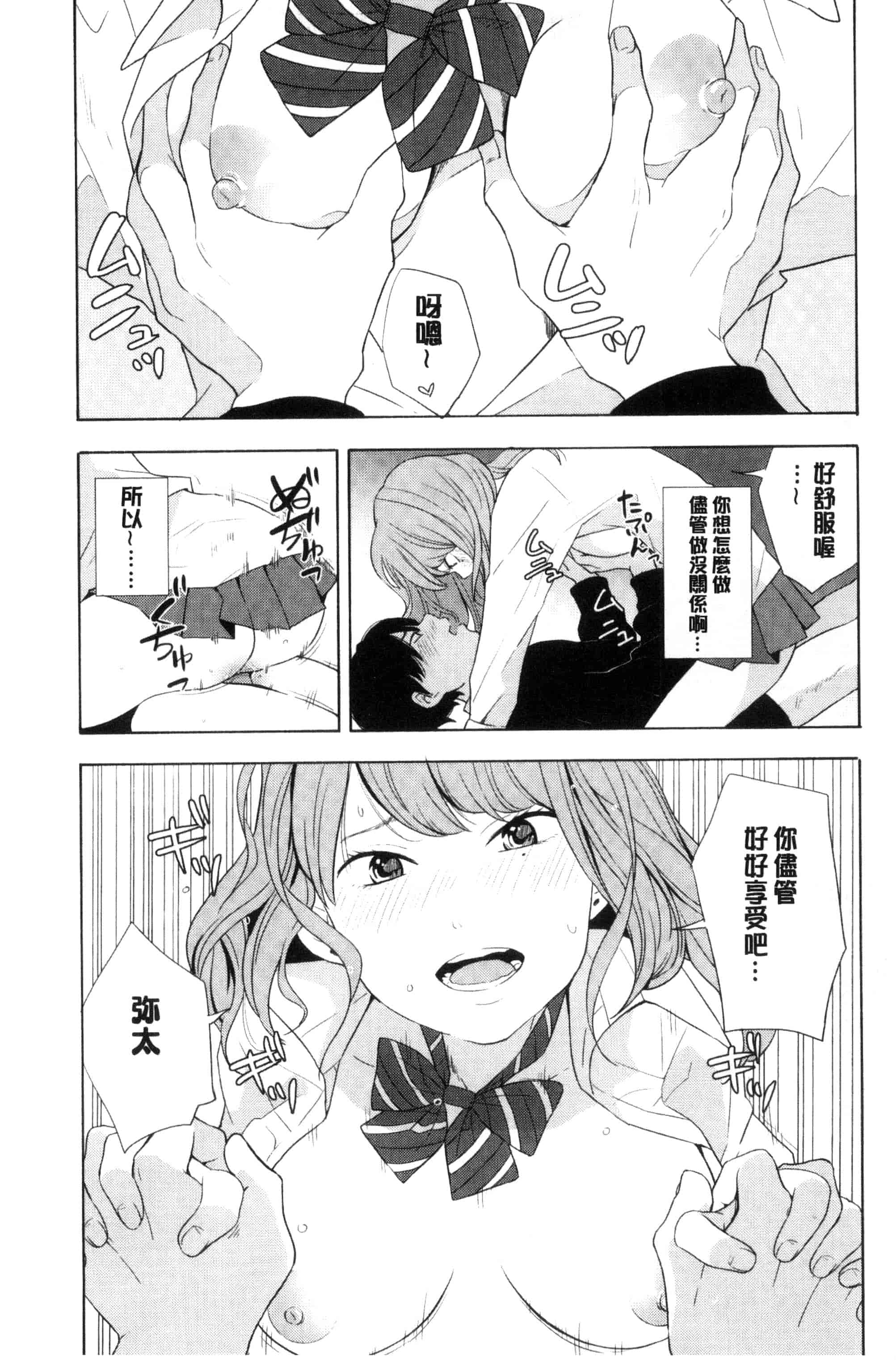汉化版-[きいろいたまご] 声を聞かせて_第2集