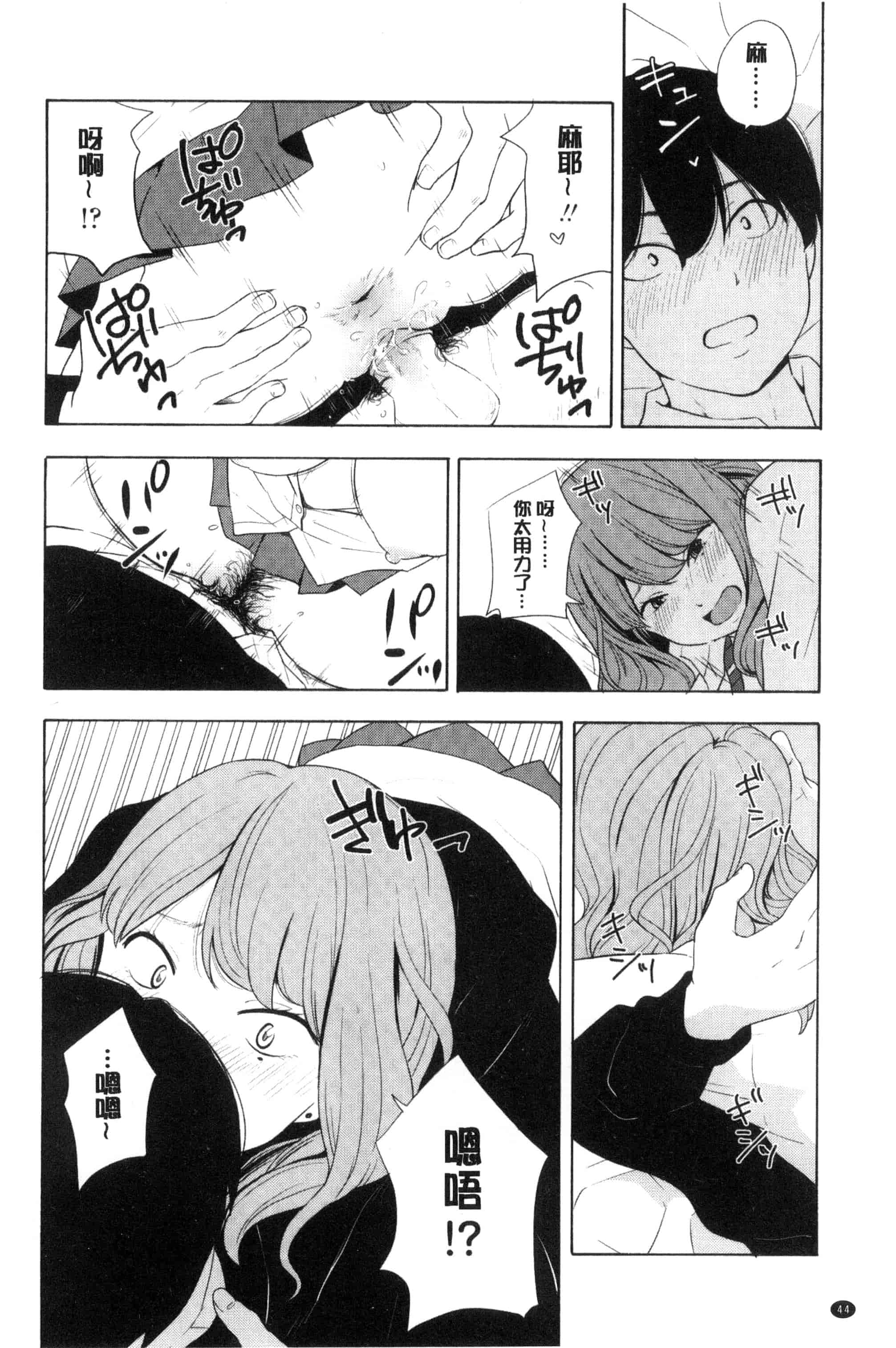 汉化版-[きいろいたまご] 声を聞かせて_第2集