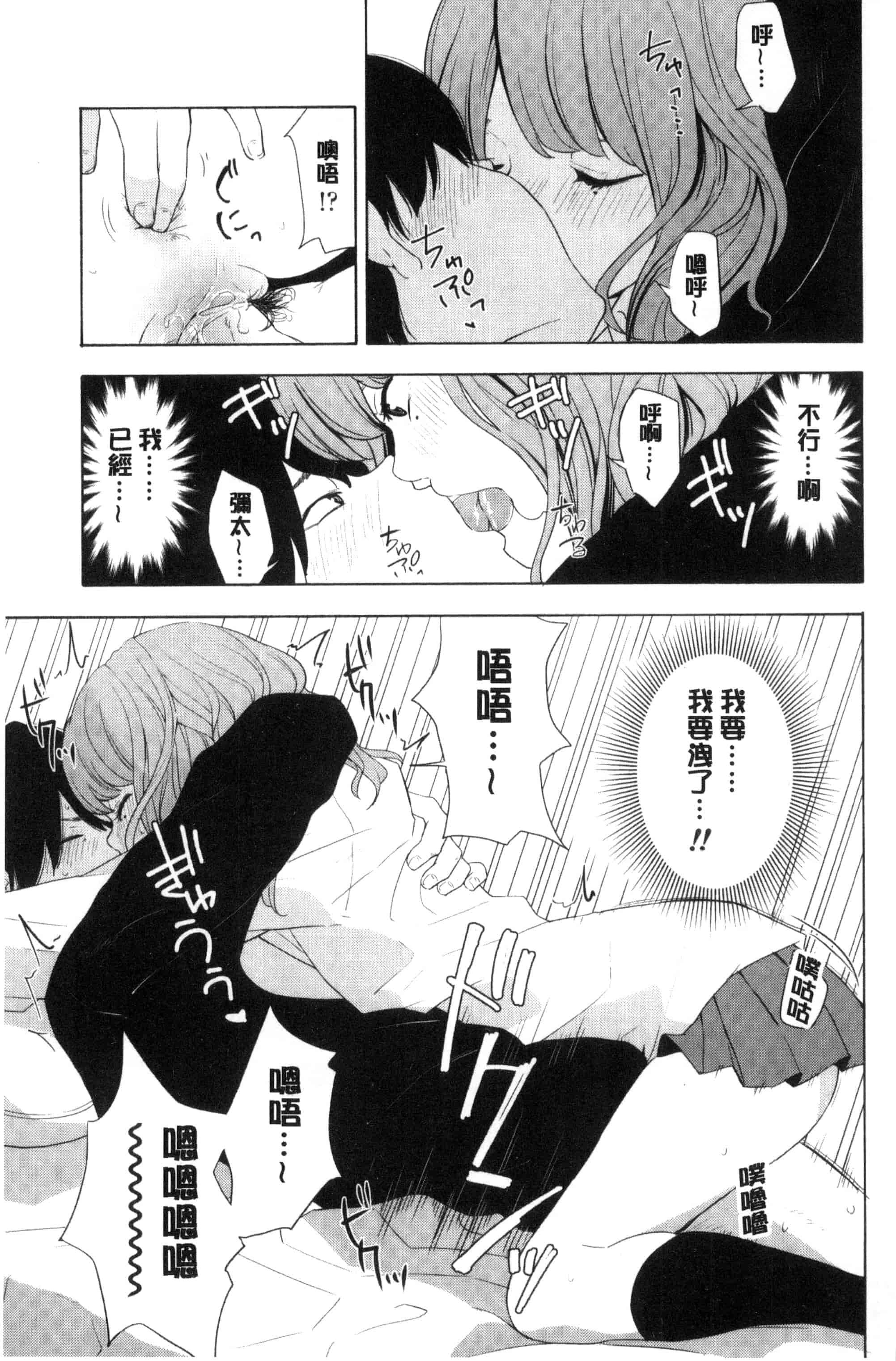 汉化版-[きいろいたまご] 声を聞かせて_第2集