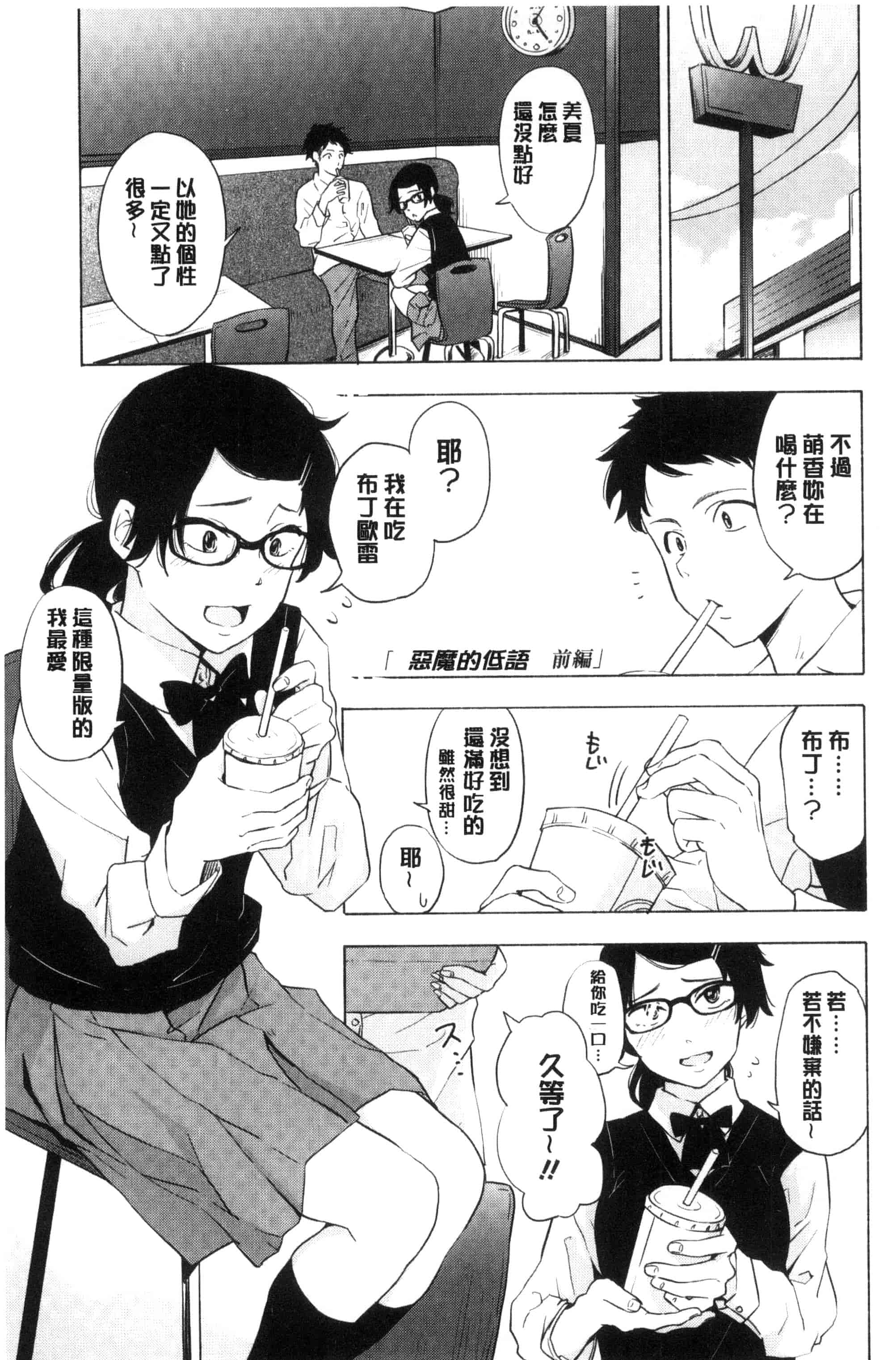 汉化版-[きいろいたまご] 声を聞かせて_第2集