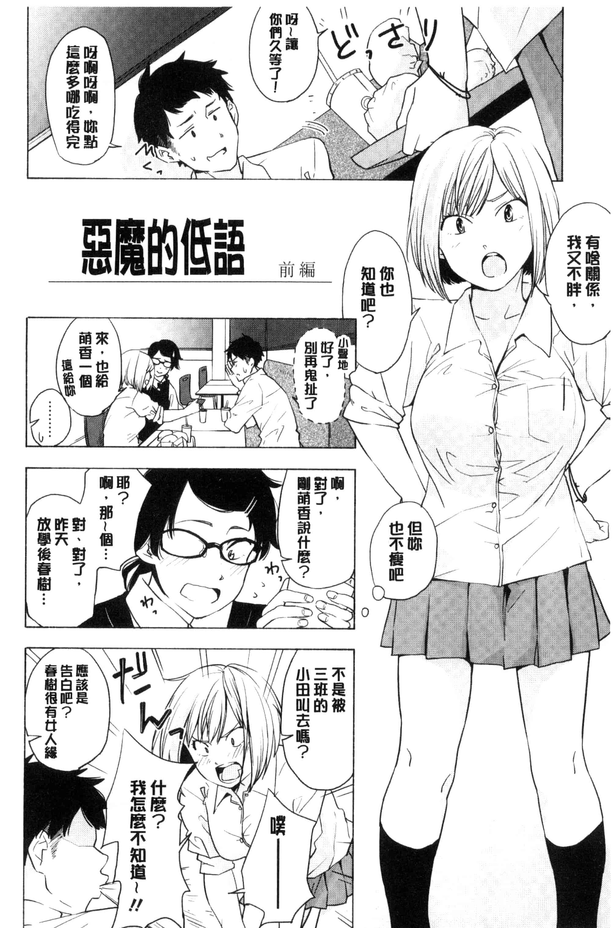 汉化版-[きいろいたまご] 声を聞かせて_第2集
