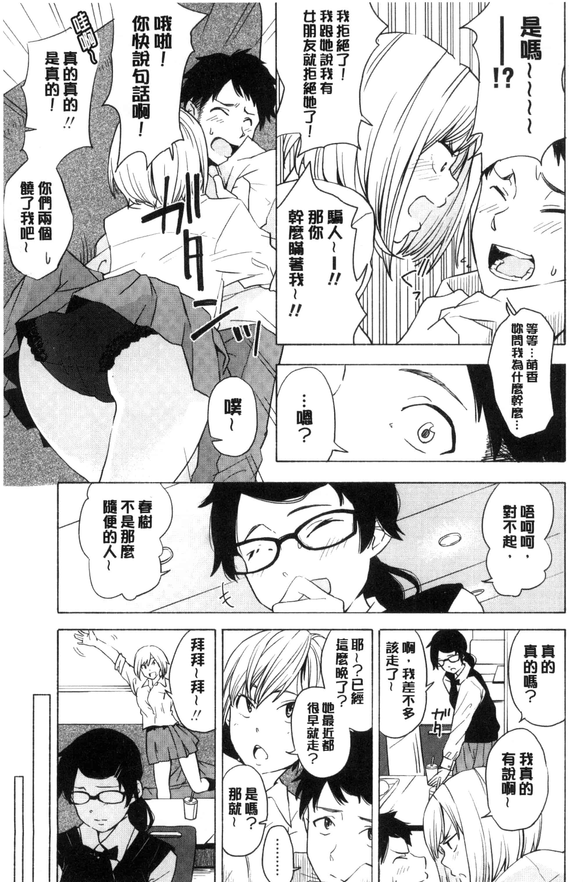 汉化版-[きいろいたまご] 声を聞かせて_第2集