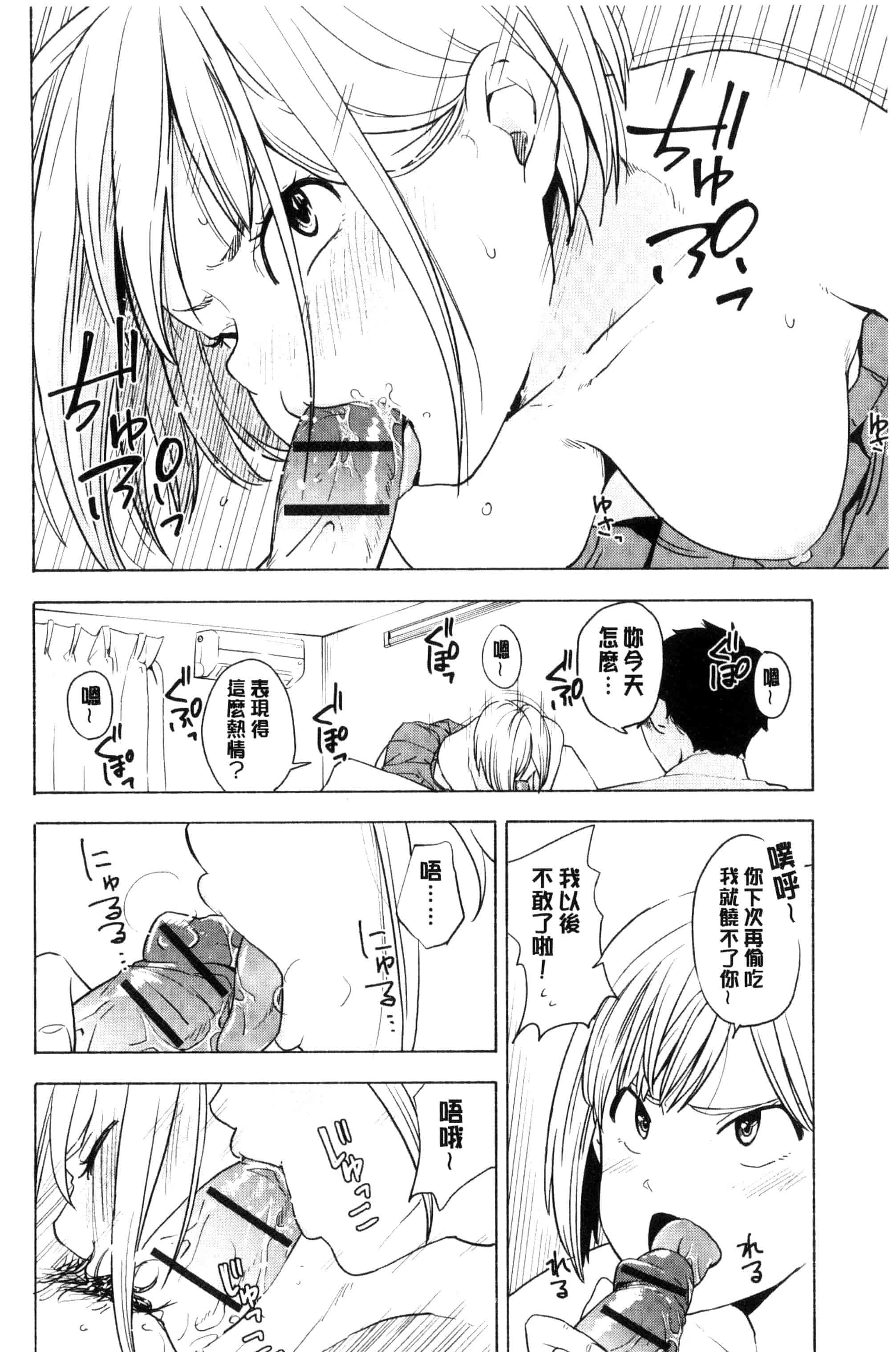 汉化版-[きいろいたまご] 声を聞かせて_第2集