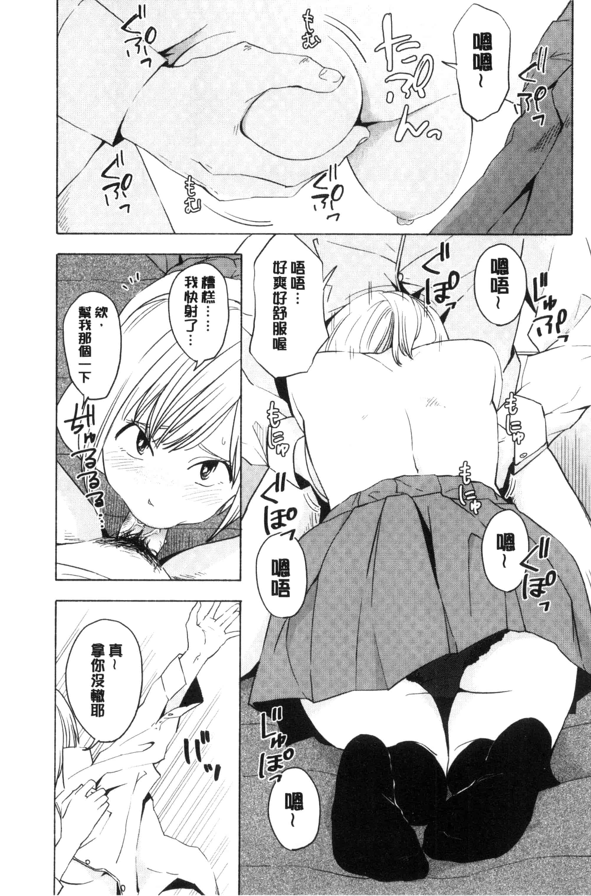 汉化版-[きいろいたまご] 声を聞かせて_第2集