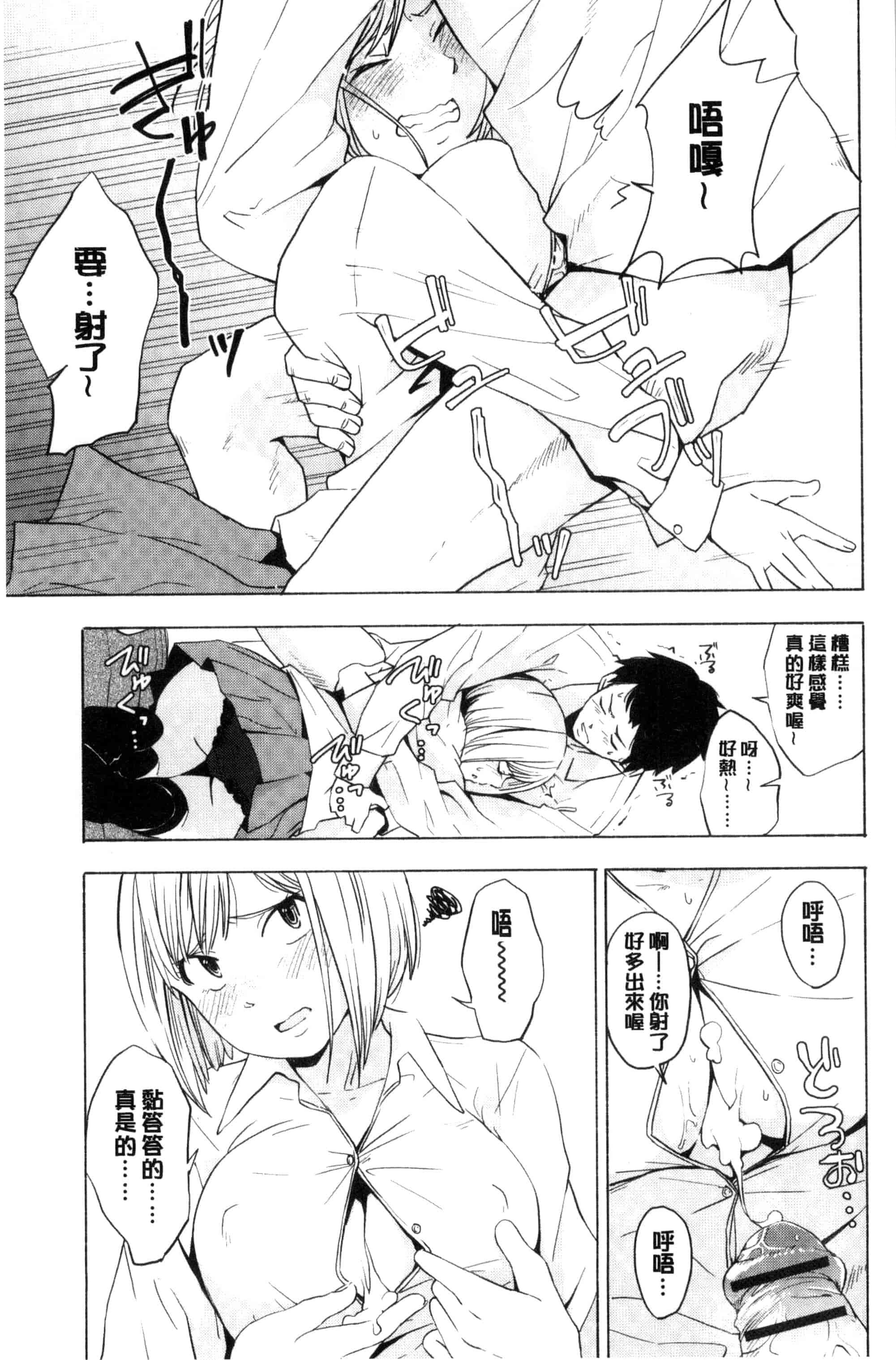 汉化版-[きいろいたまご] 声を聞かせて_第2集