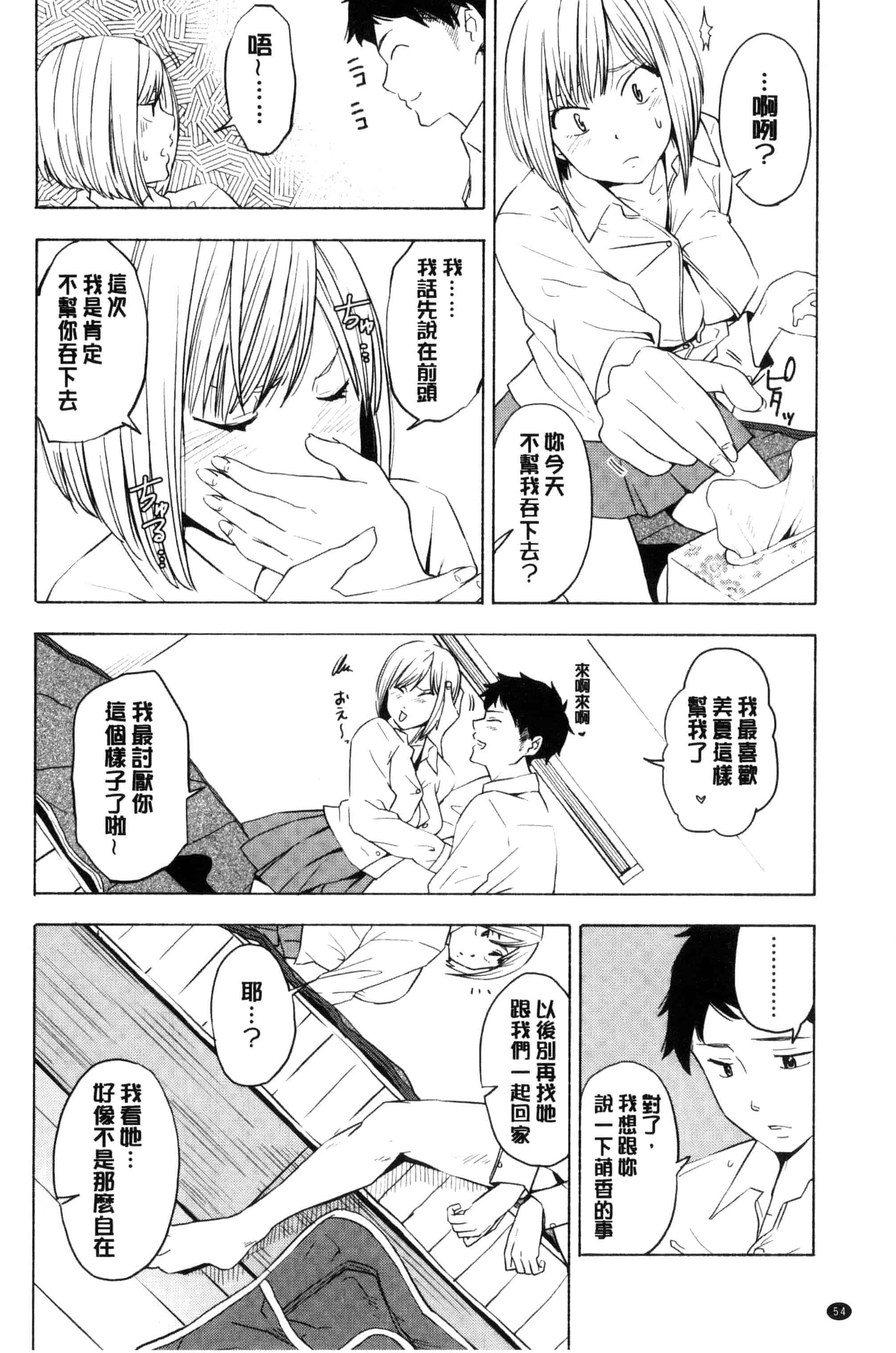 汉化版-[きいろいたまご] 声を聞かせて_第2集