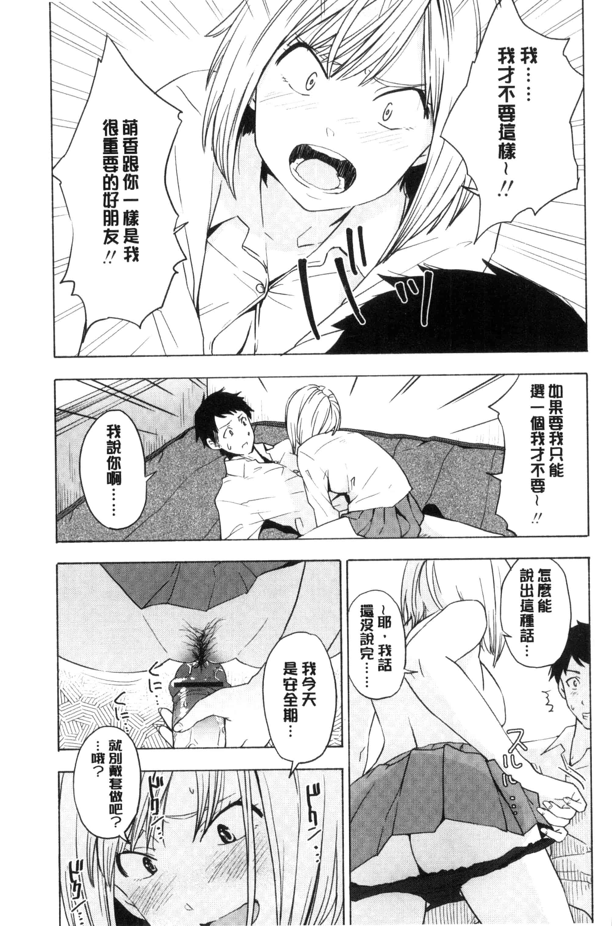 汉化版-[きいろいたまご] 声を聞かせて_第2集