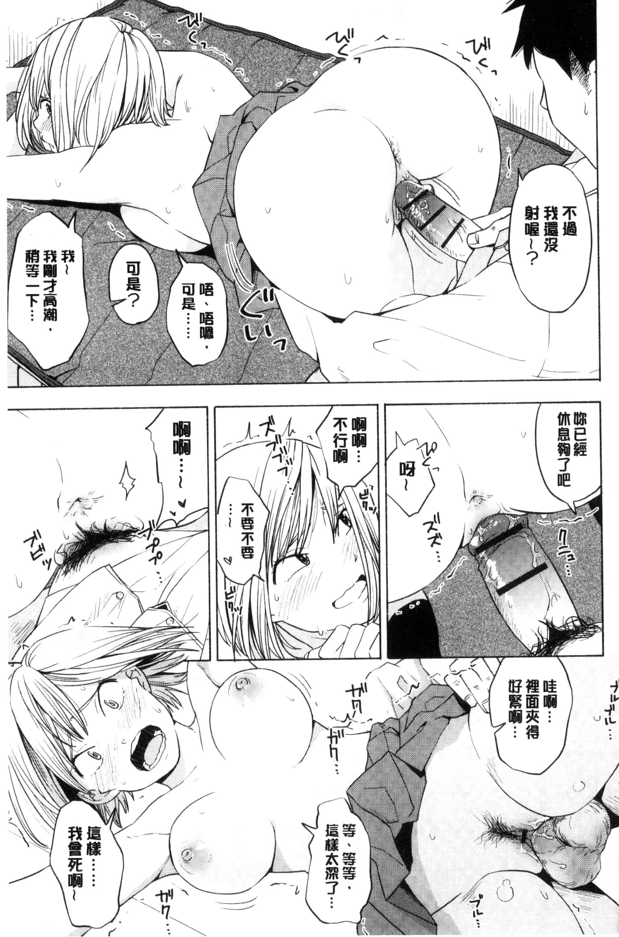 汉化版-[きいろいたまご] 声を聞かせて_第2集