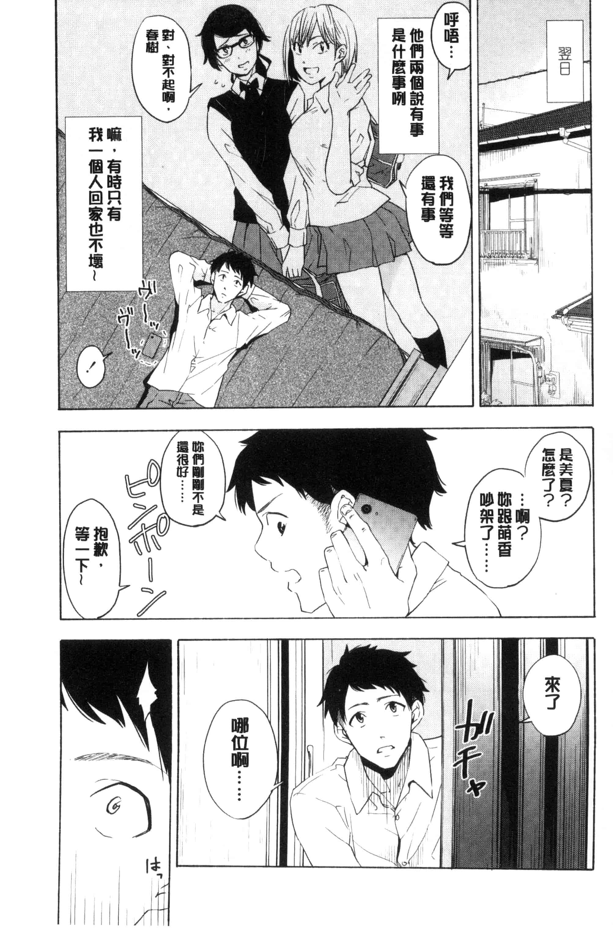 汉化版-[きいろいたまご] 声を聞かせて_第2集
