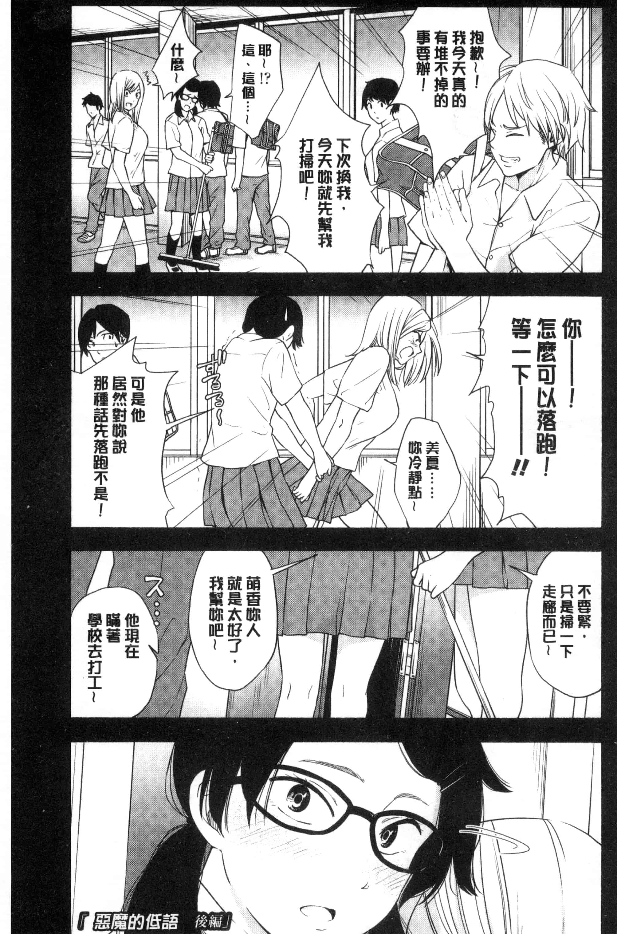 汉化版-[きいろいたまご] 声を聞かせて_第2集