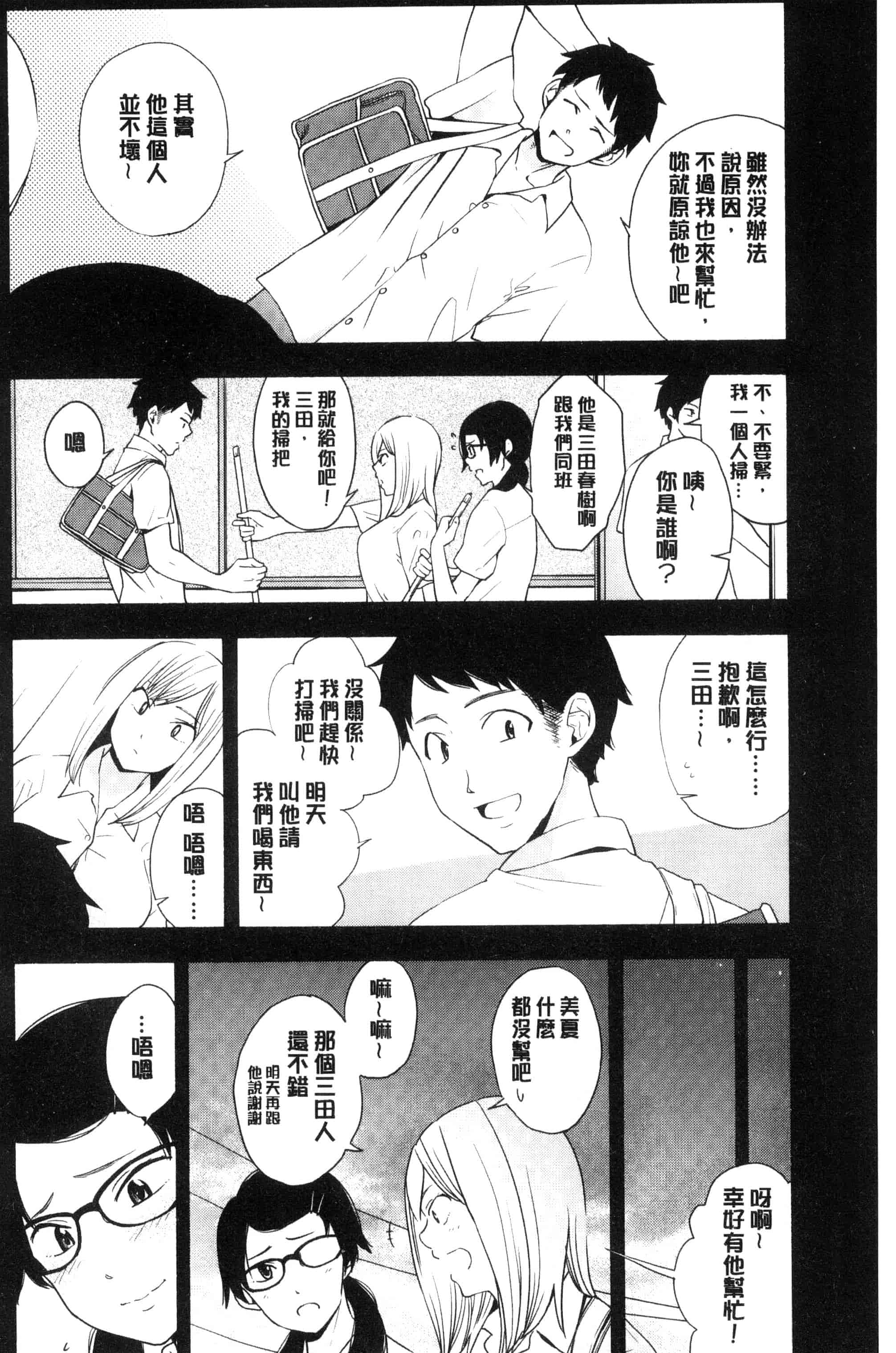 汉化版-[きいろいたまご] 声を聞かせて_第2集